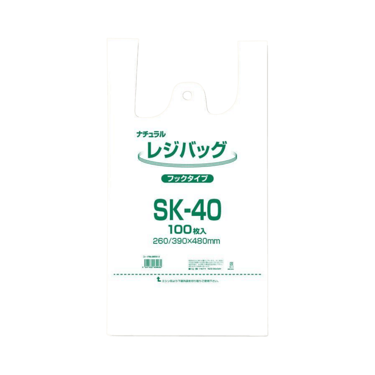 レジバッグ SK-40 ナチュラル 100