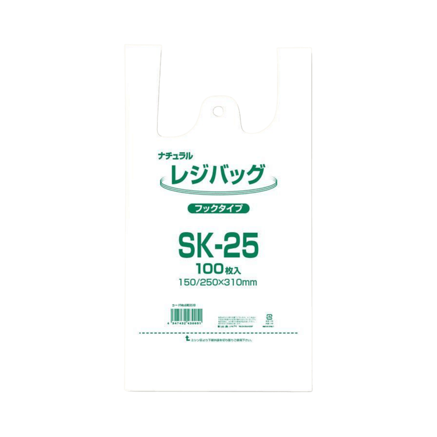 レジバッグ SK-25 ナチュラル 100