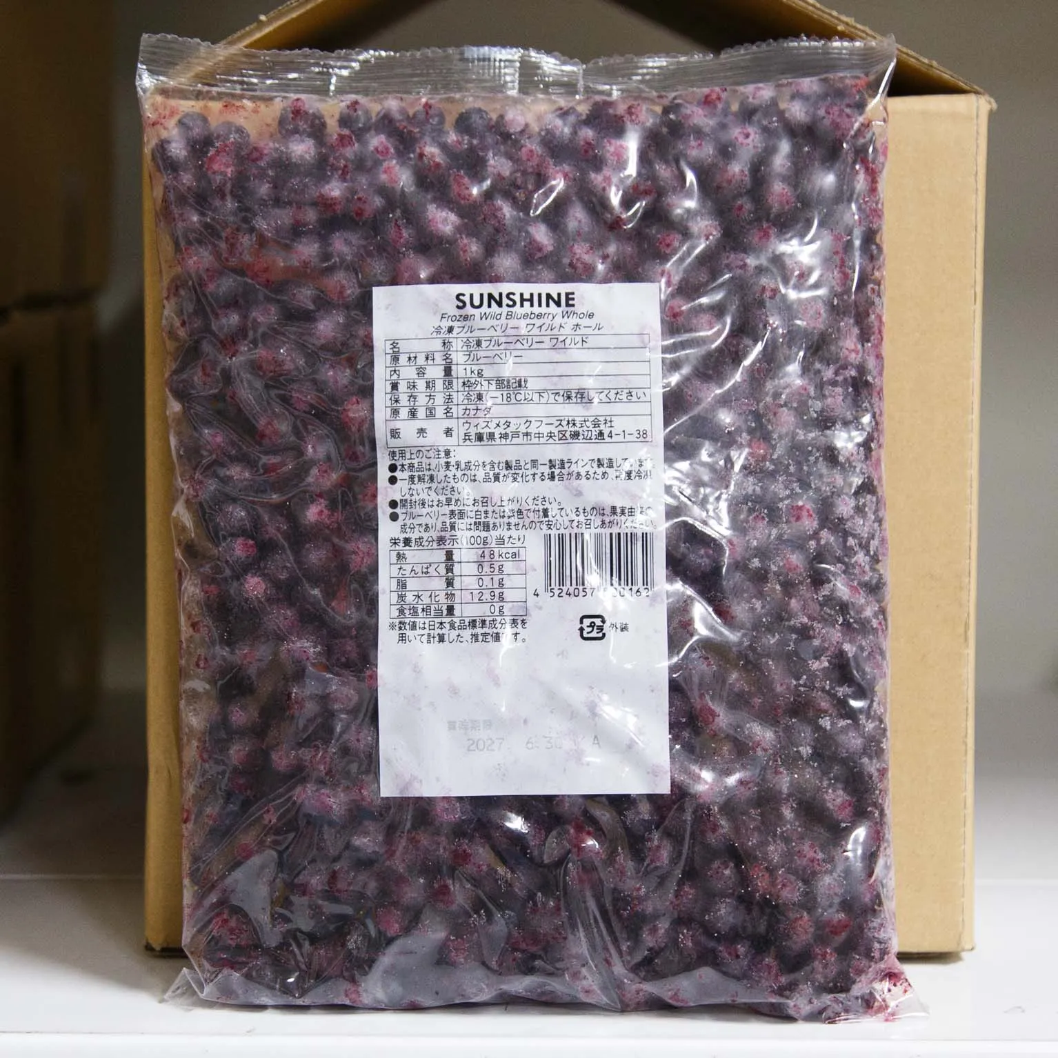 ブルーベリーホール ワイルド種 1