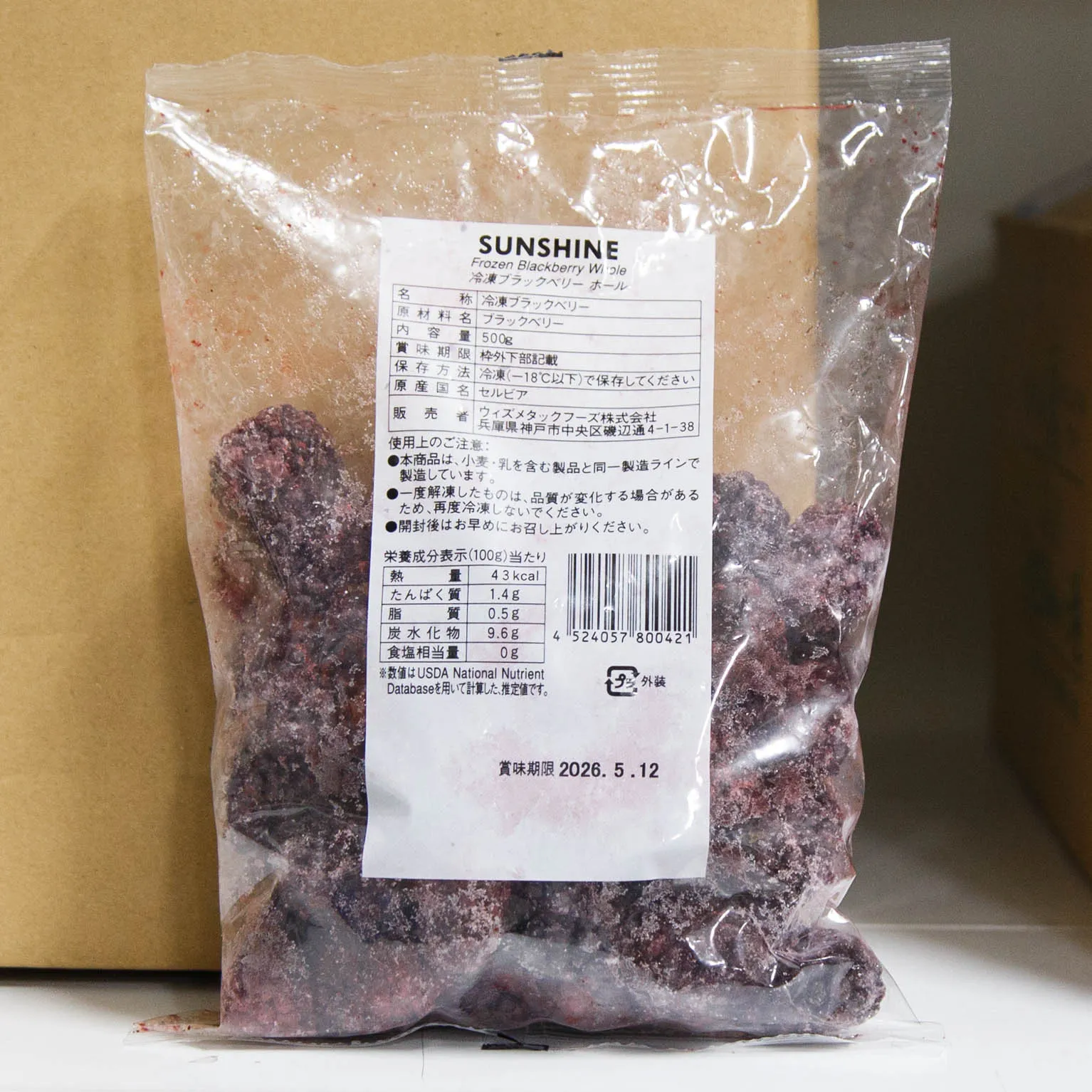 冷凍 ブラックベリー 500