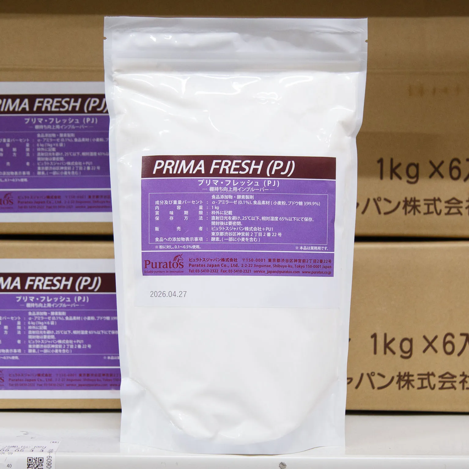 プリマ フレッシュ 1