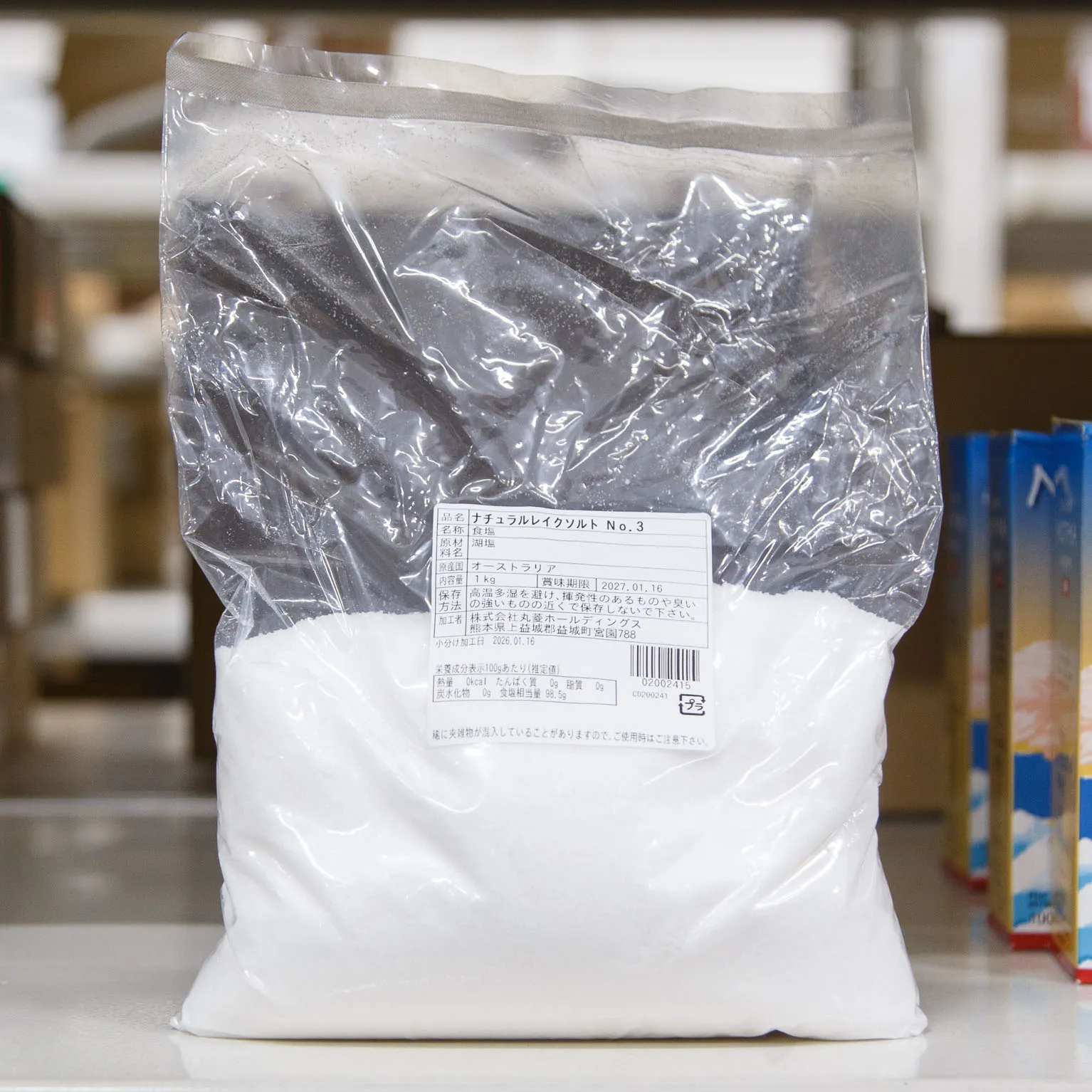 ナチュラルレイクソルト NO.3 1