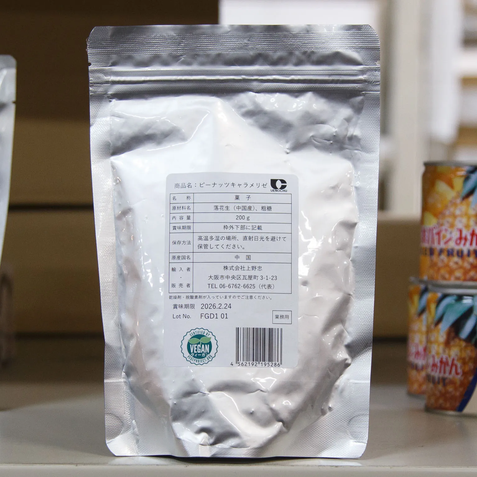 ピーナッツキャラメリゼ 200