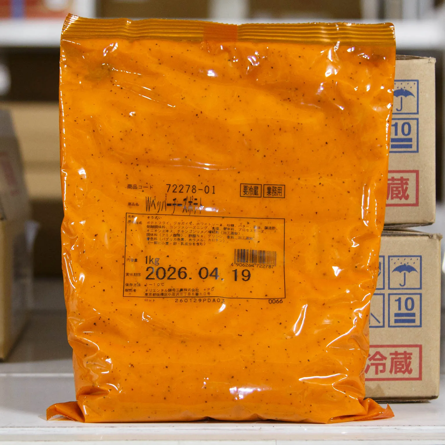 Wペッパーチーズポテト 1