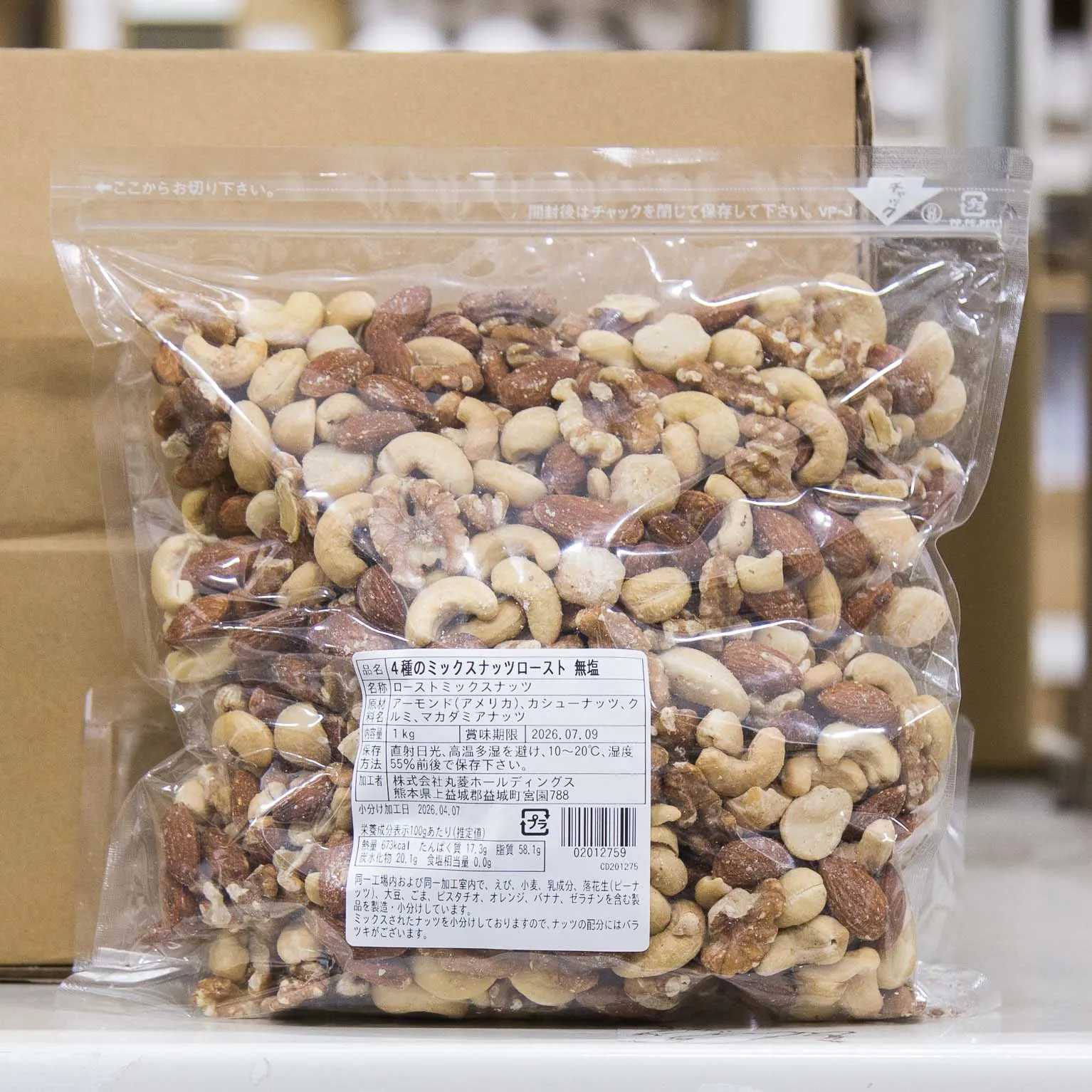 4種のミックスナッツロースト 無塩 1