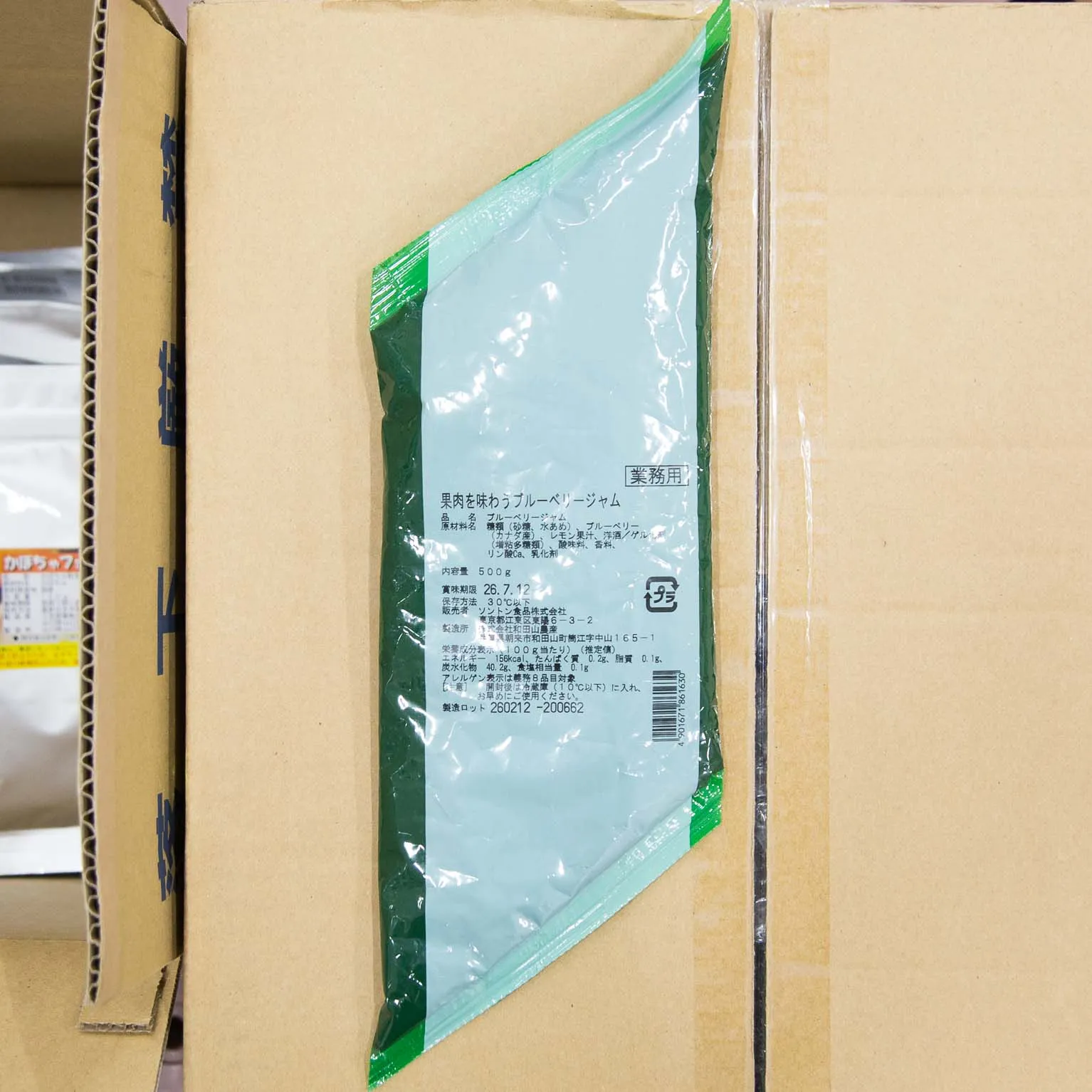 果肉を味わうブルーベリージャム 500