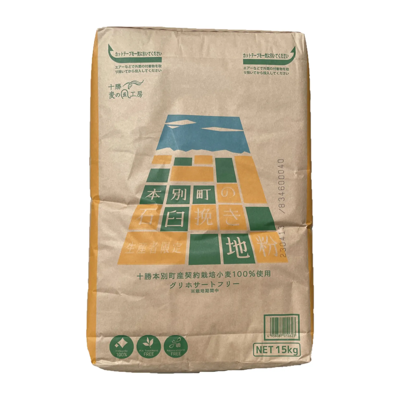 本別町の石臼挽き地粉 15