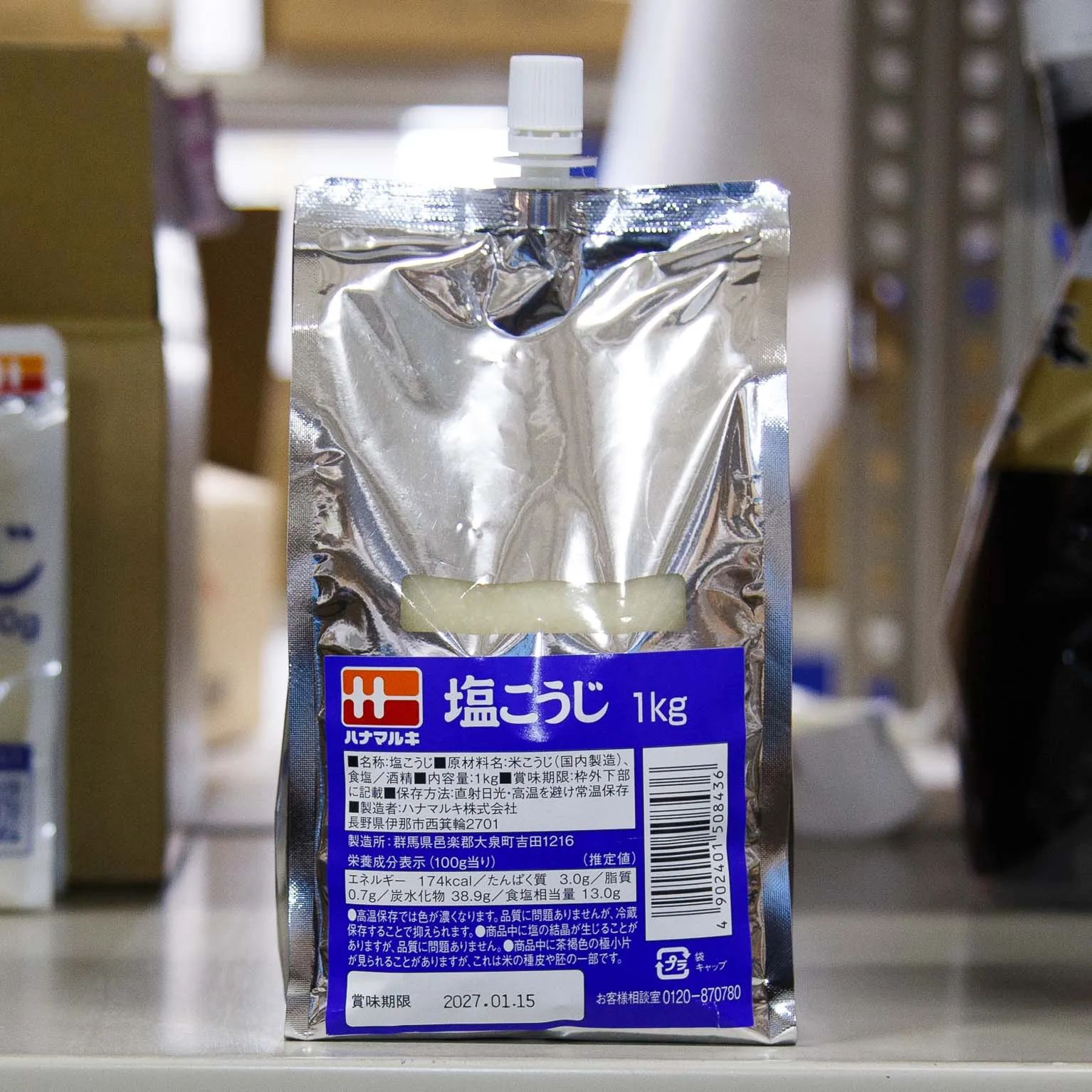 プッシュパック塩こうじ 1