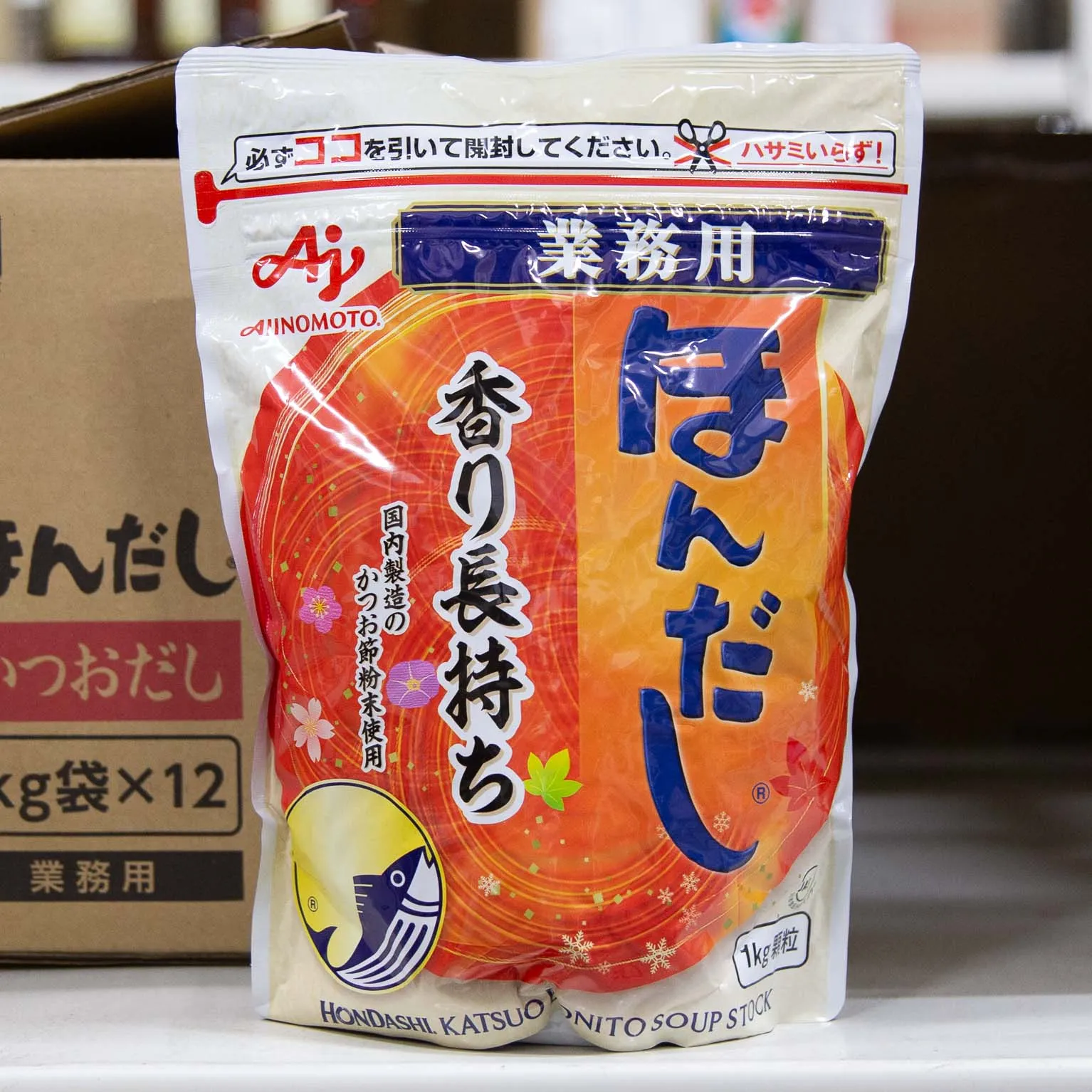 ほんだし 1