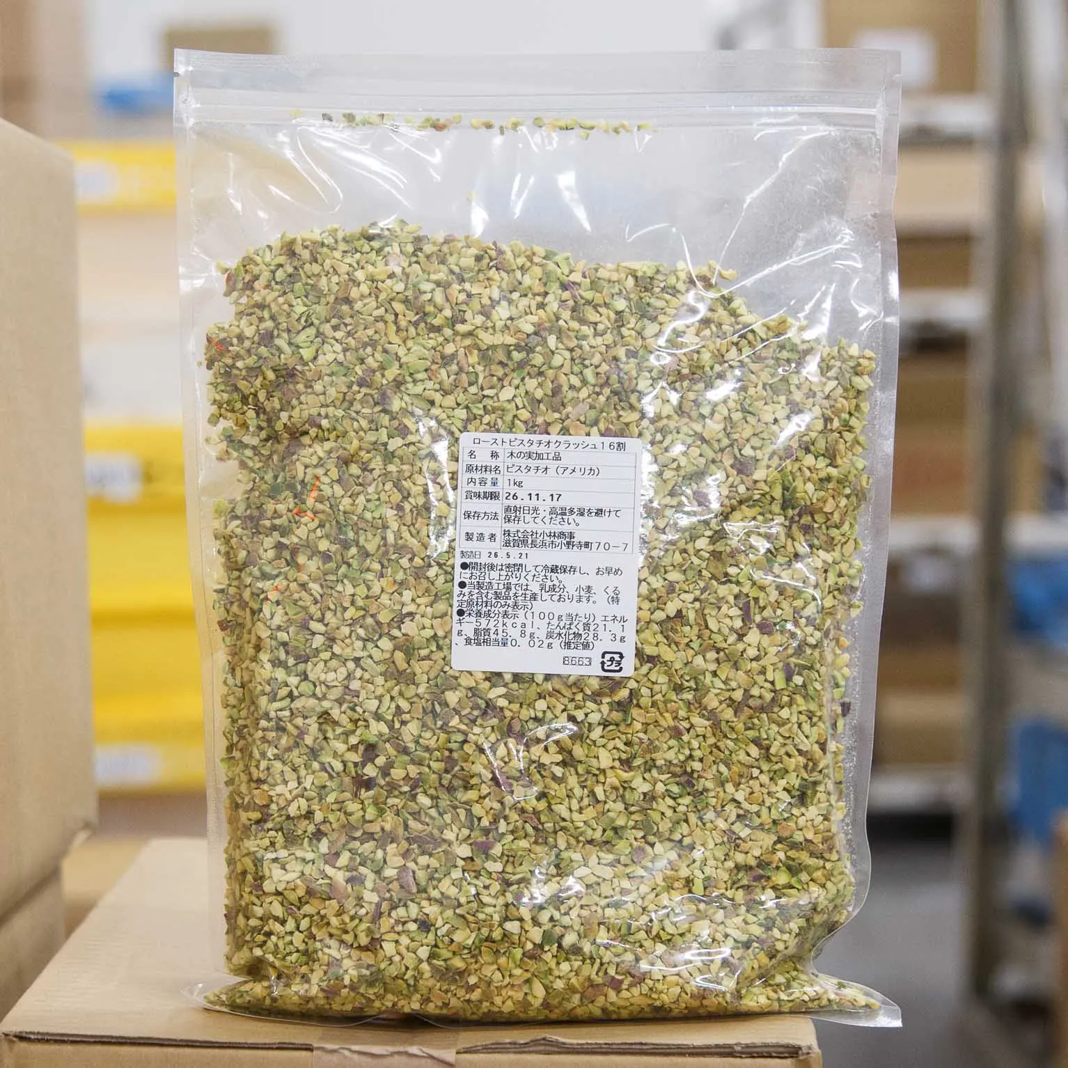 未加工ピスタチオの種 ローストピスタチオクラッシュ 16割 1KG : ナッツ・ナッツ加工品