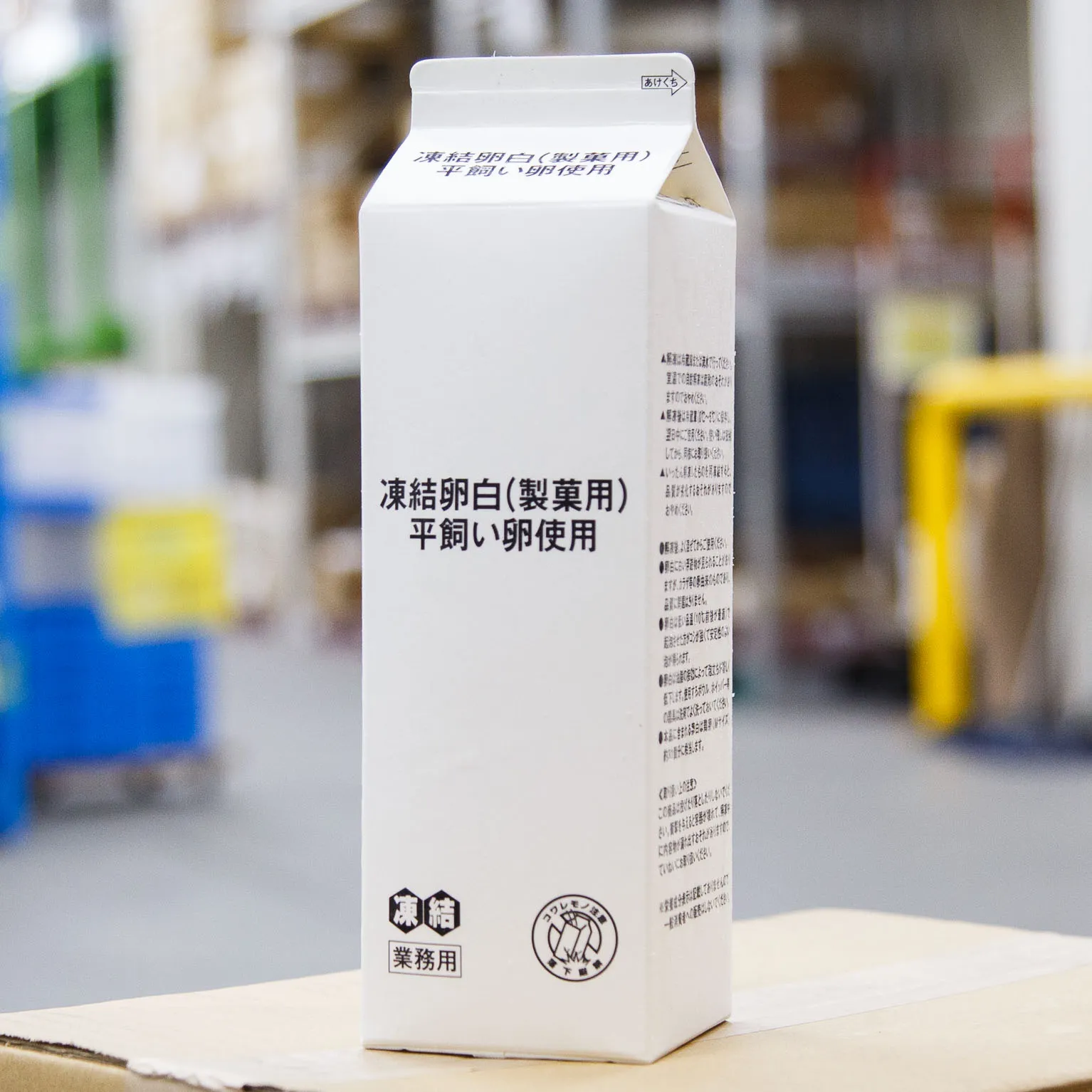 PP凍結卵白 (製菓用) (平飼い卵使用) 1