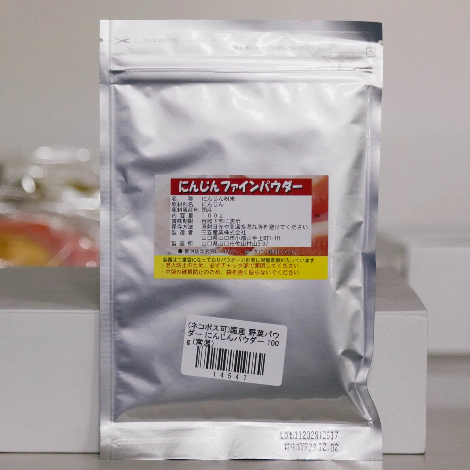 にんじんファインパウダー 100