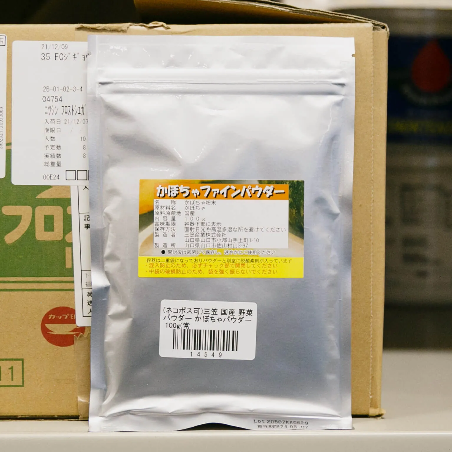 かぼちゃファインパウダー 100
