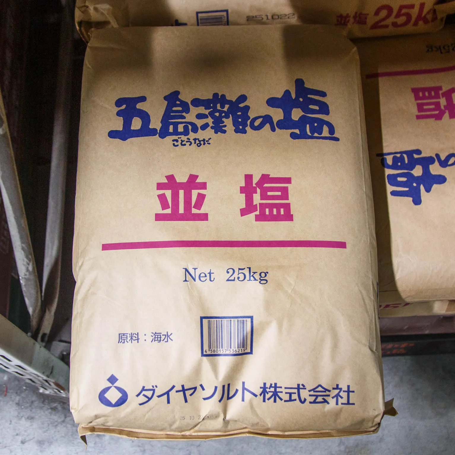 ダイヤ　並塩 25