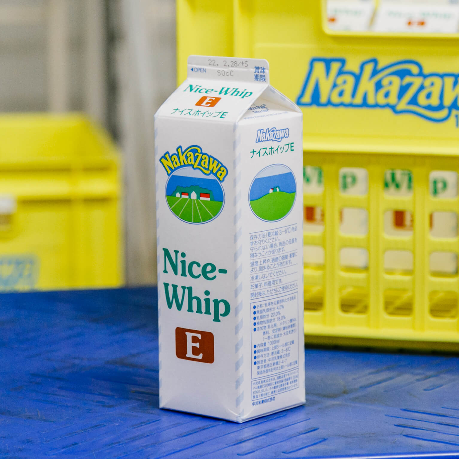 ナイスホイップE 1000ml : 乳製品 | プロの仕入れはorderie (オーダリー)