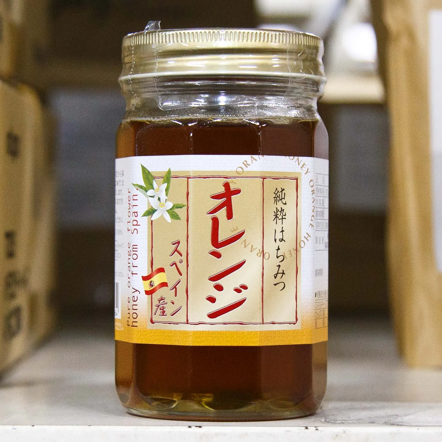 スペイン産 オレンジはちみつ 450