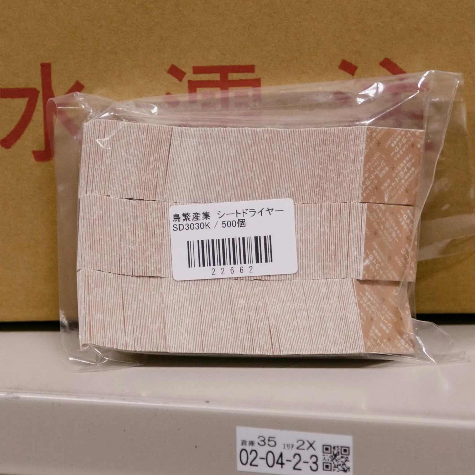シートドライヤー SD-3030K シート乾燥剤 500