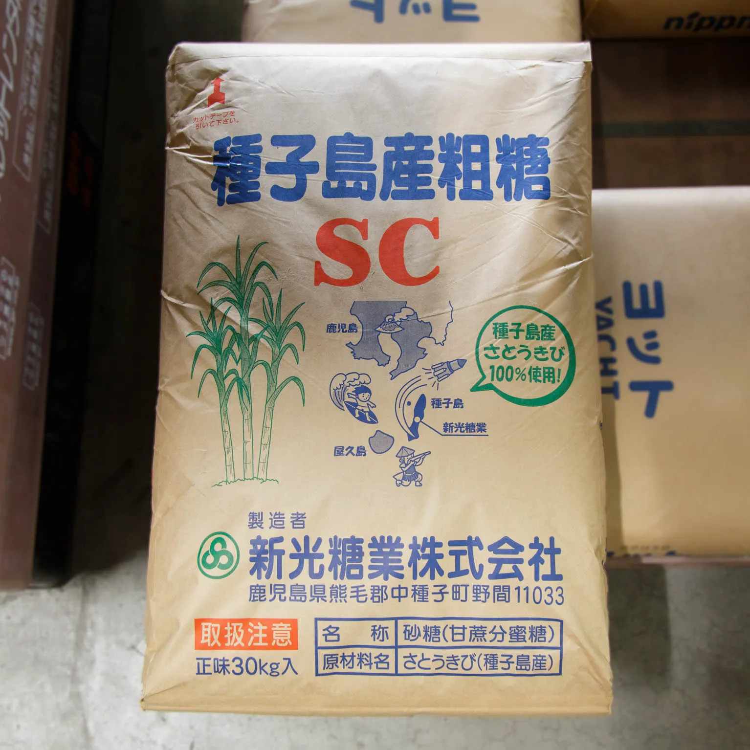 種子島産粗糖SC 1kg : 丸菱ホールディングス / 新光糖業 | スモールビジネスのための問屋サービス orderie(オーダリー)