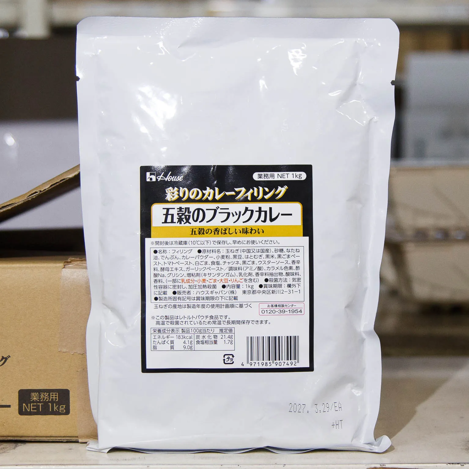 五穀のブラックカレー 1