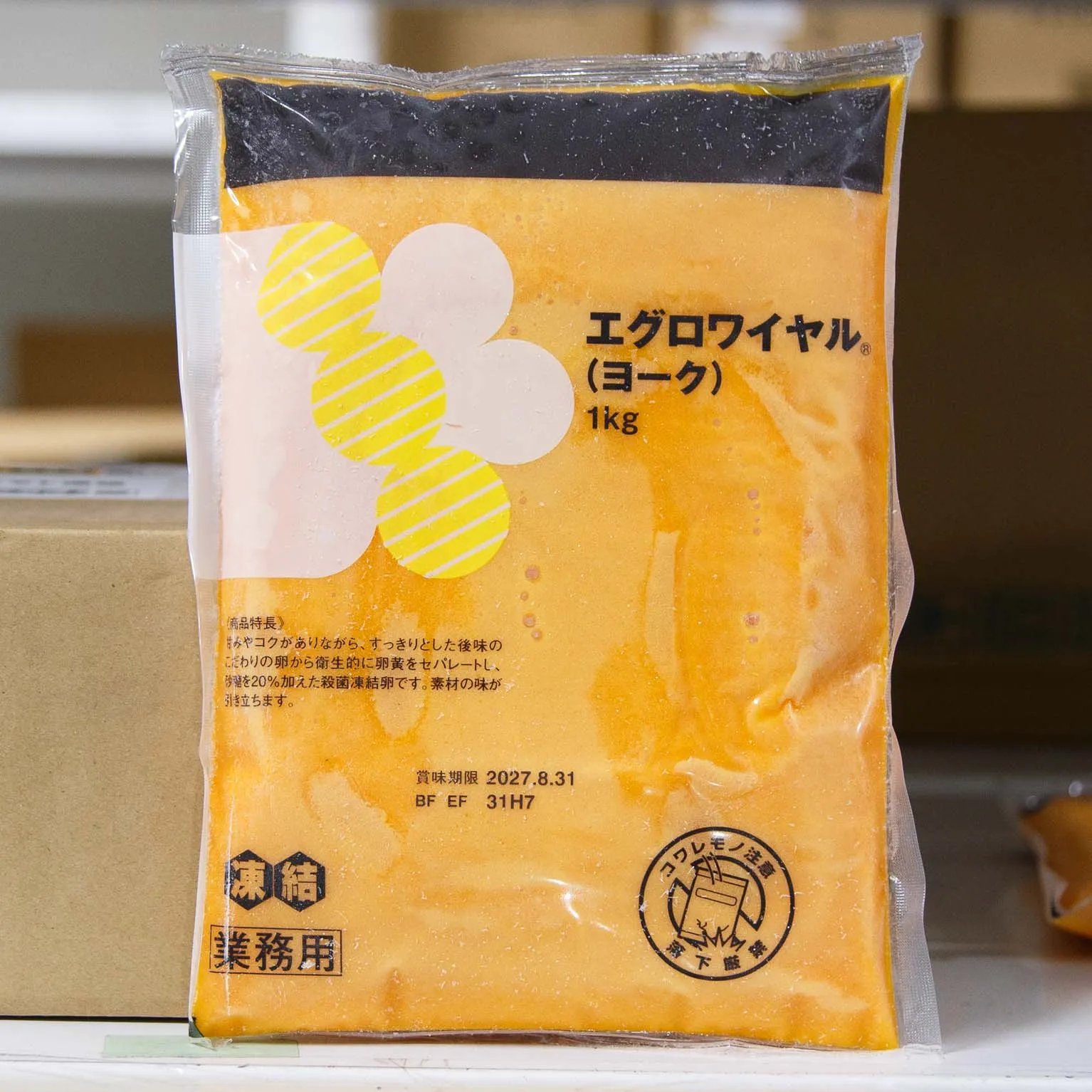エグロワイヤル(ヨーク) 1