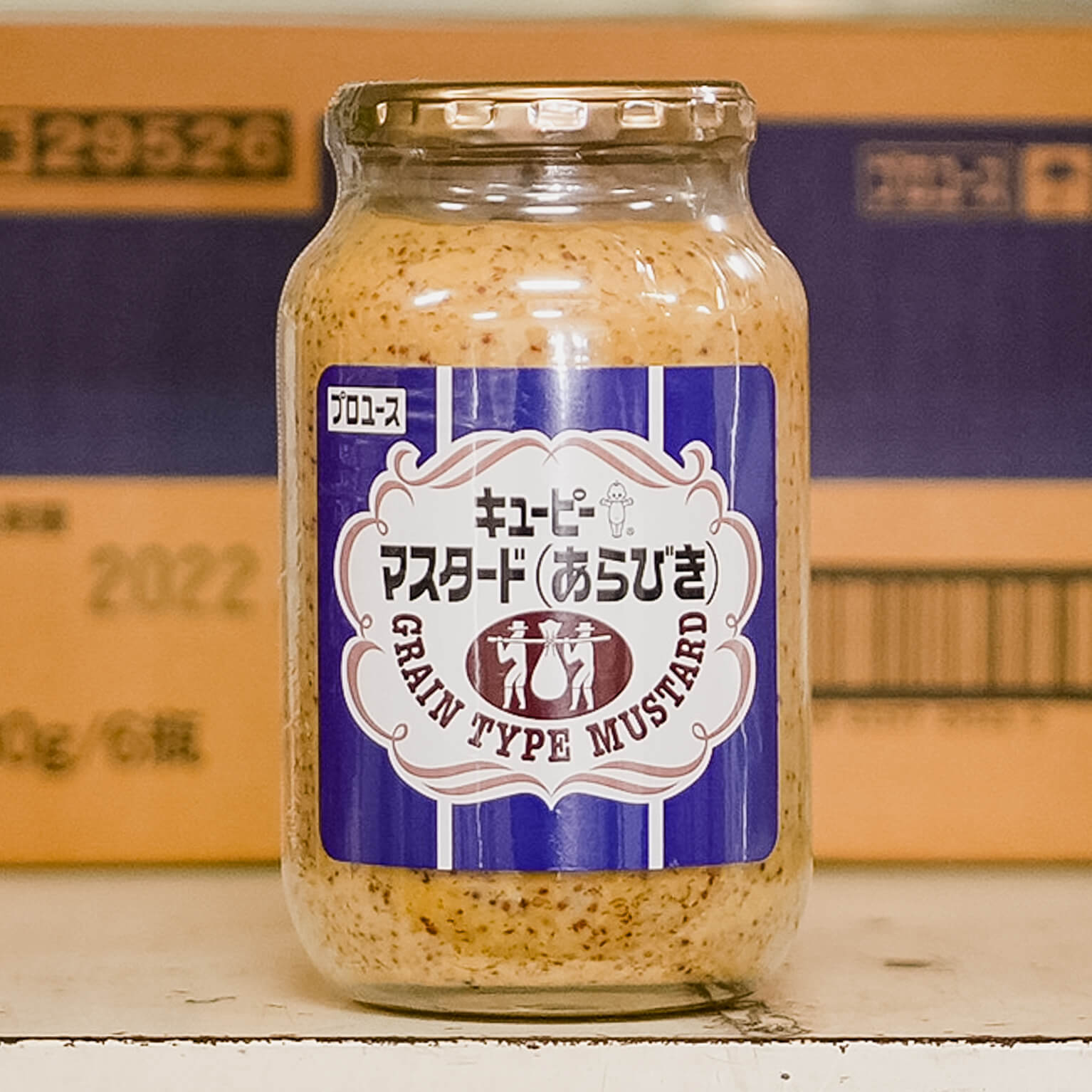 マスタード あらびき 530