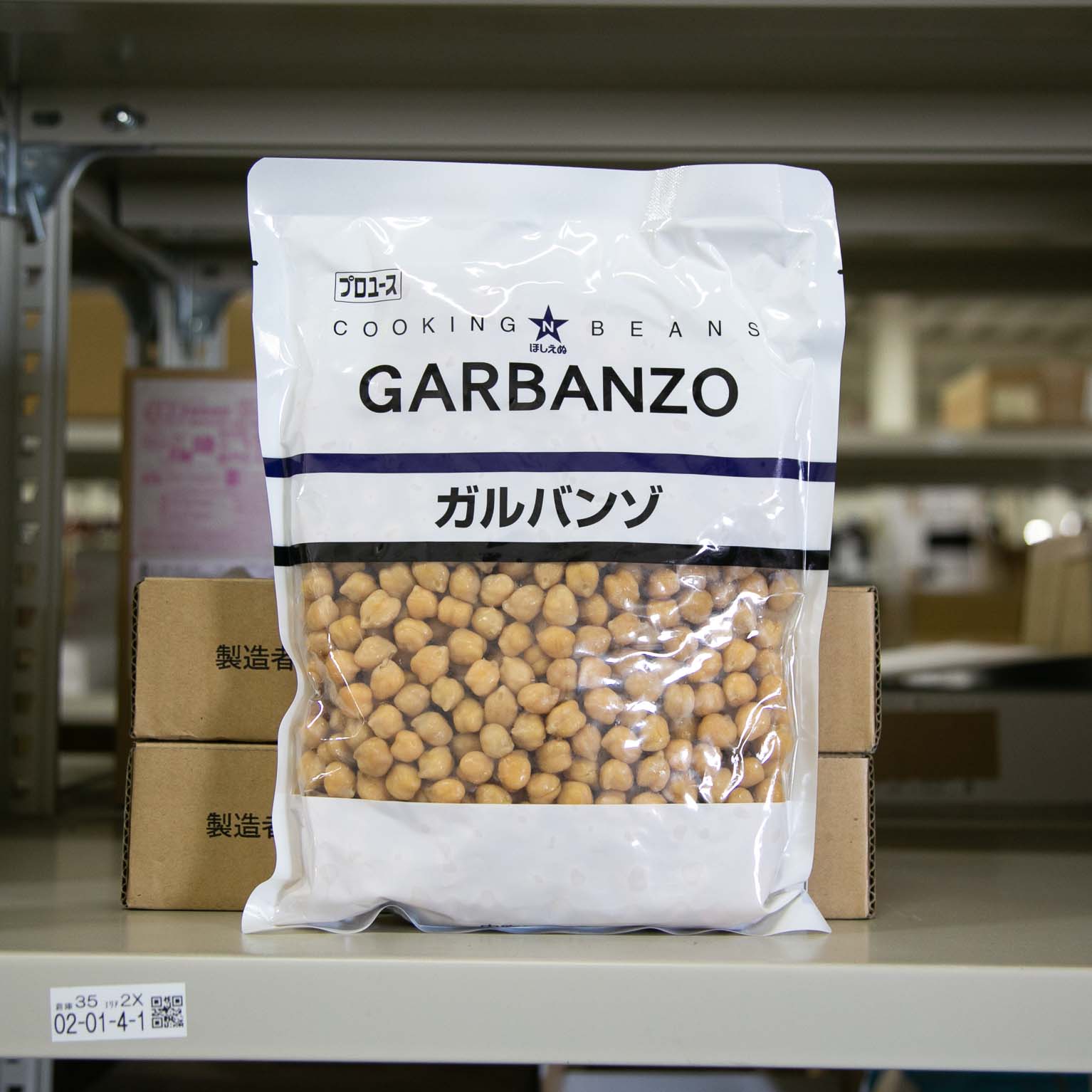 ほしえぬ　orderie(オーダリー)　ガルバンゾ　1KG　雑穀・豆・蕎麦　スモールビジネスのための問屋サービス