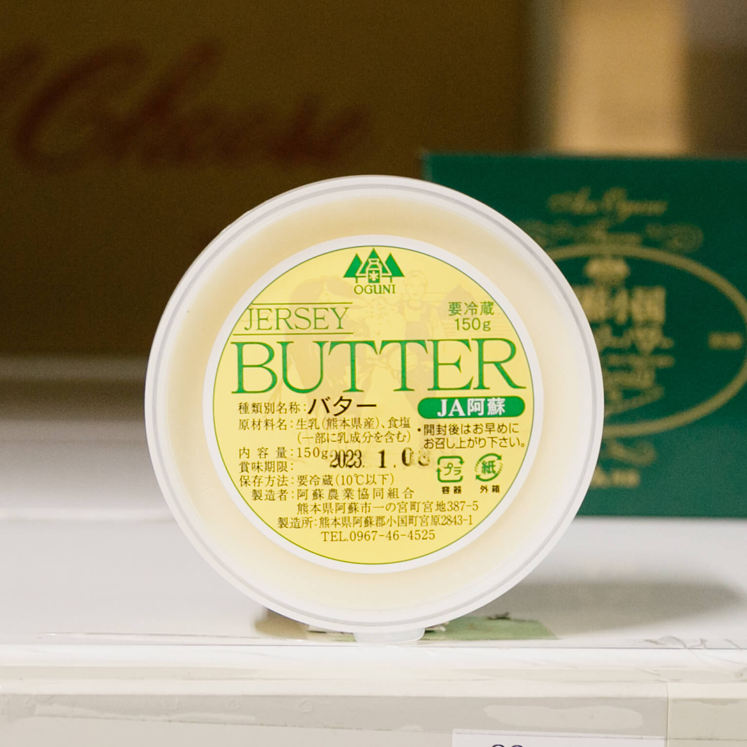 阿蘇小国ジャージーバター(有塩) 150