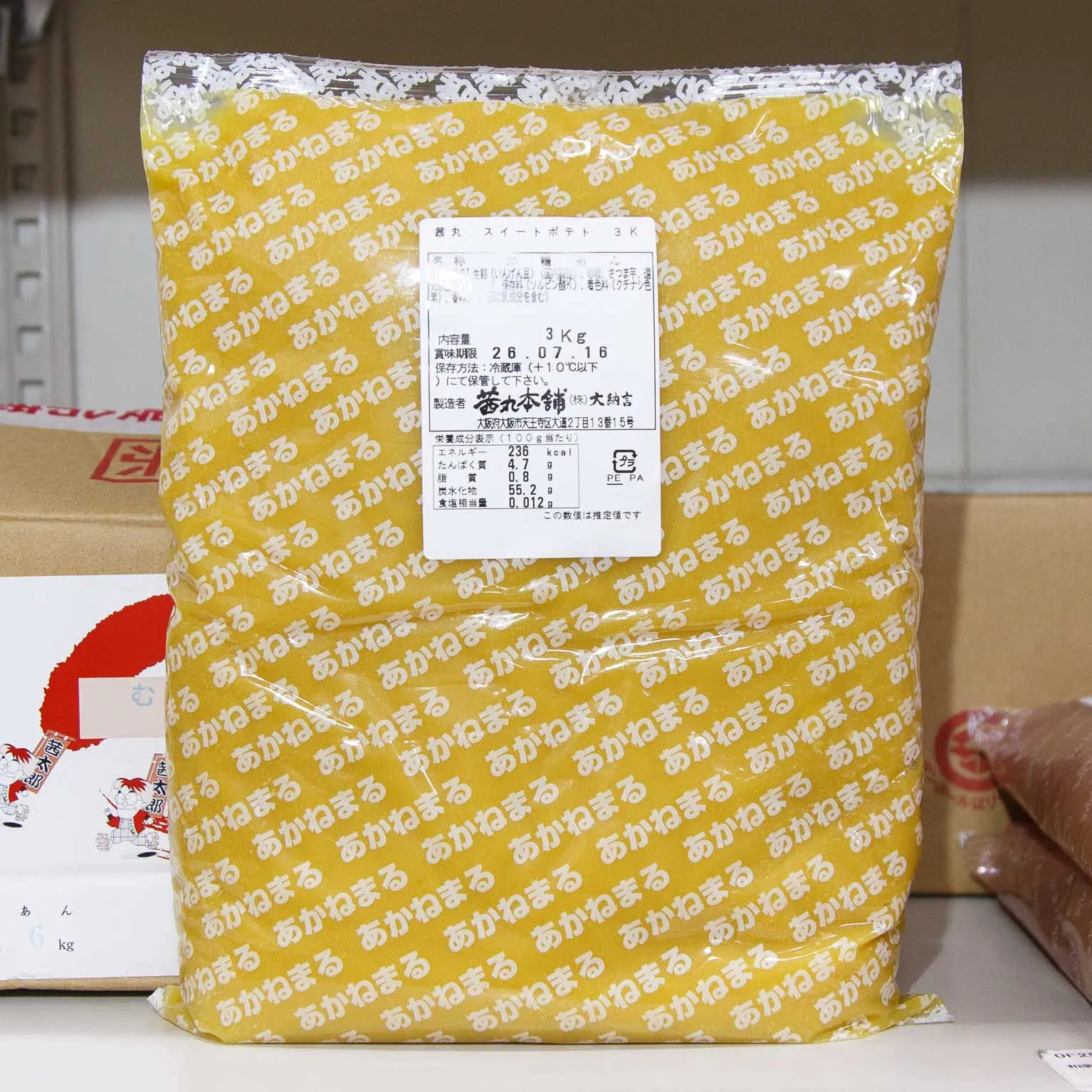 スイートポテトあん 3