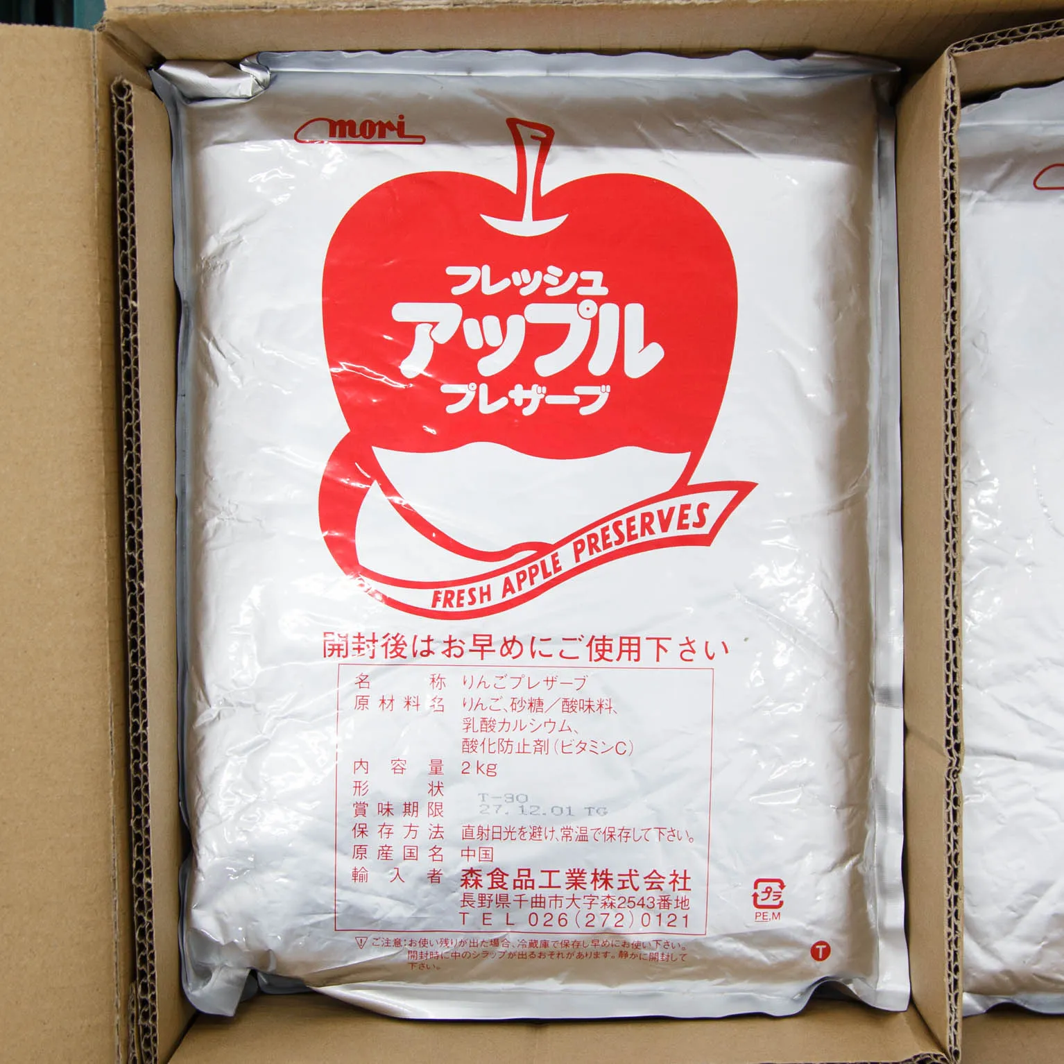 フレッシュアップルプレザーブ 2