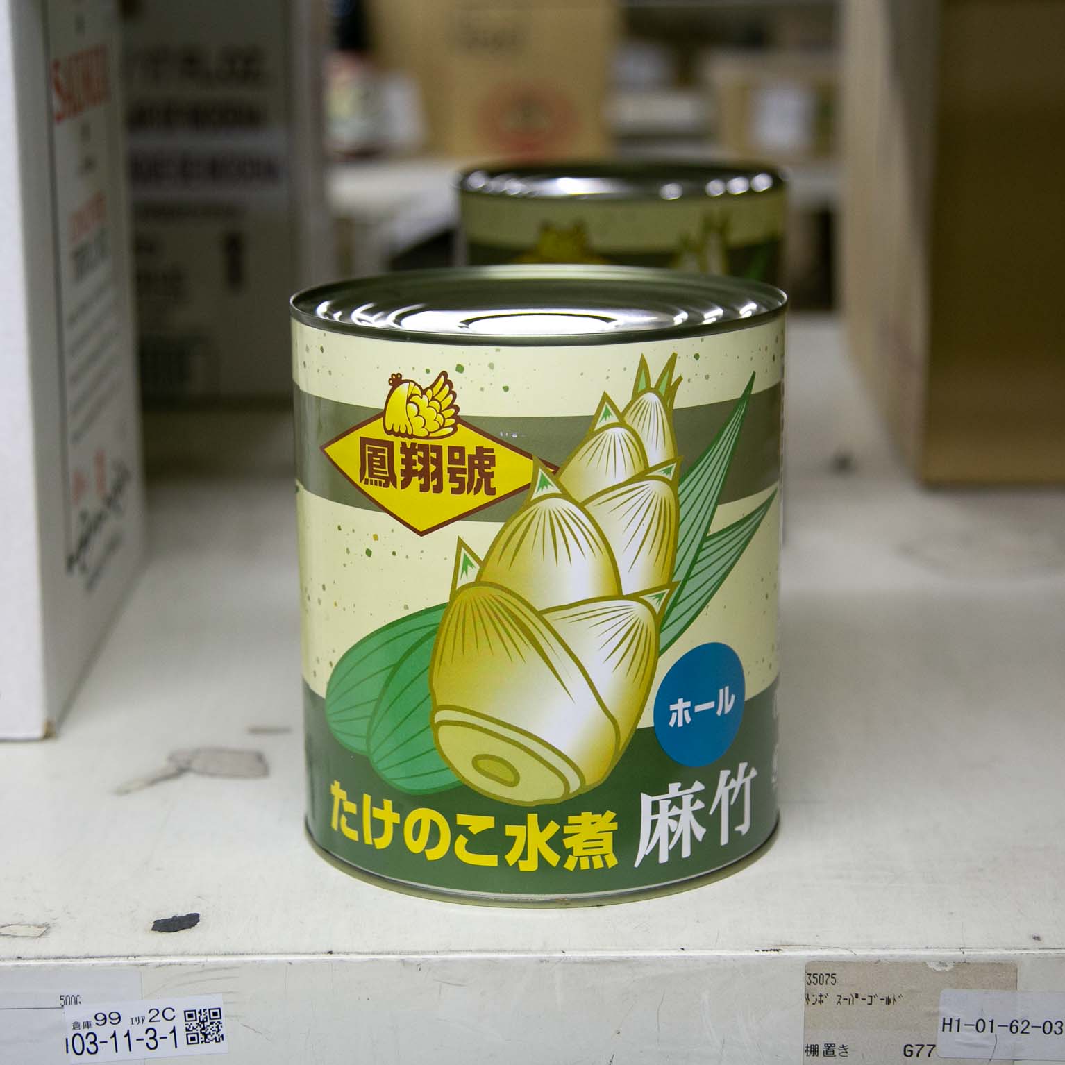 竹の子水煮缶詰 - 調味料