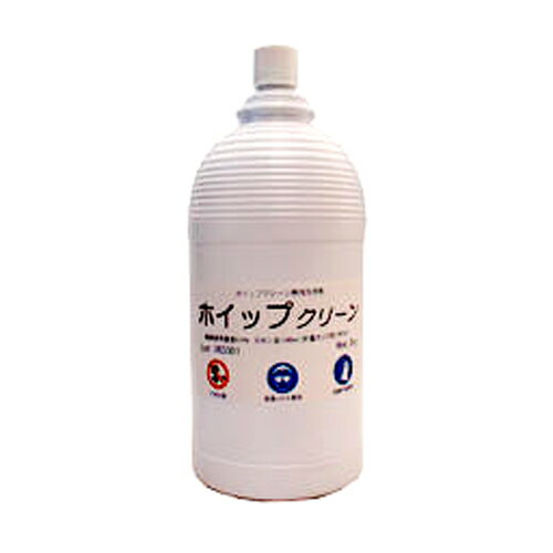 ホイップクリーン ホイップマシーン専用洗浄剤 2