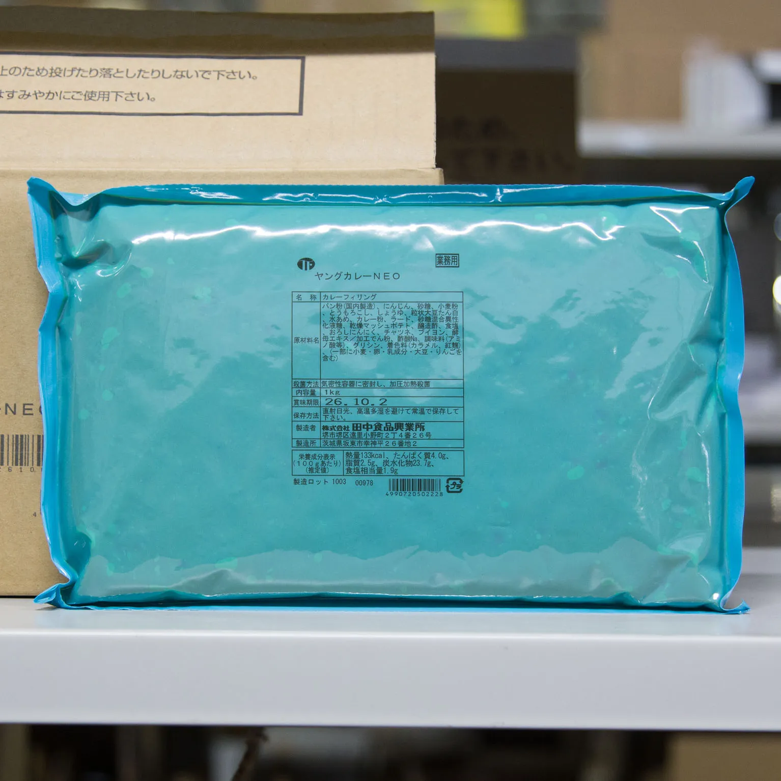 ヤングカレーNEO 1