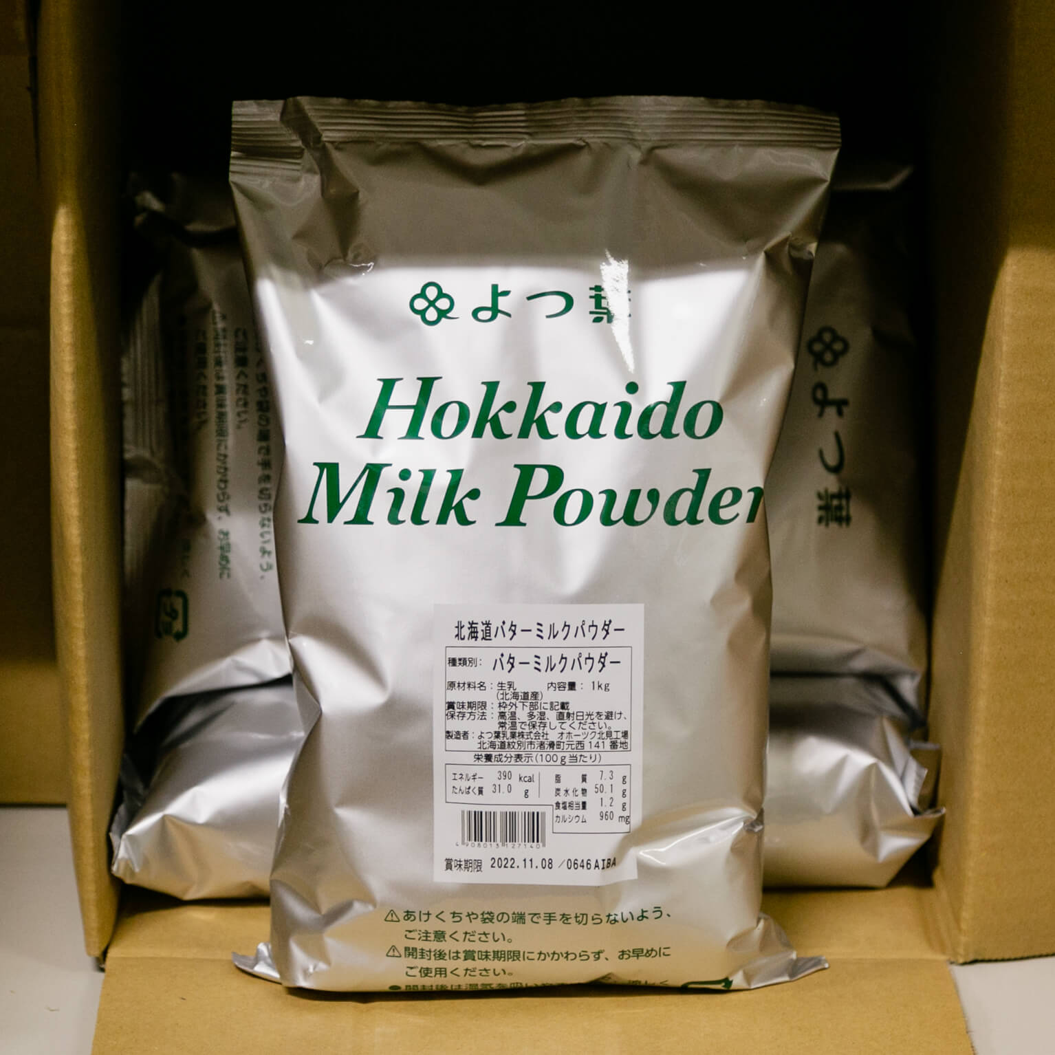 北海道バターミルクパウダー 1kg : 乳製品 | プロの仕入れはorderie ...