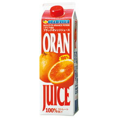 オランフリーゼル ブラッドオレンジジュース 1