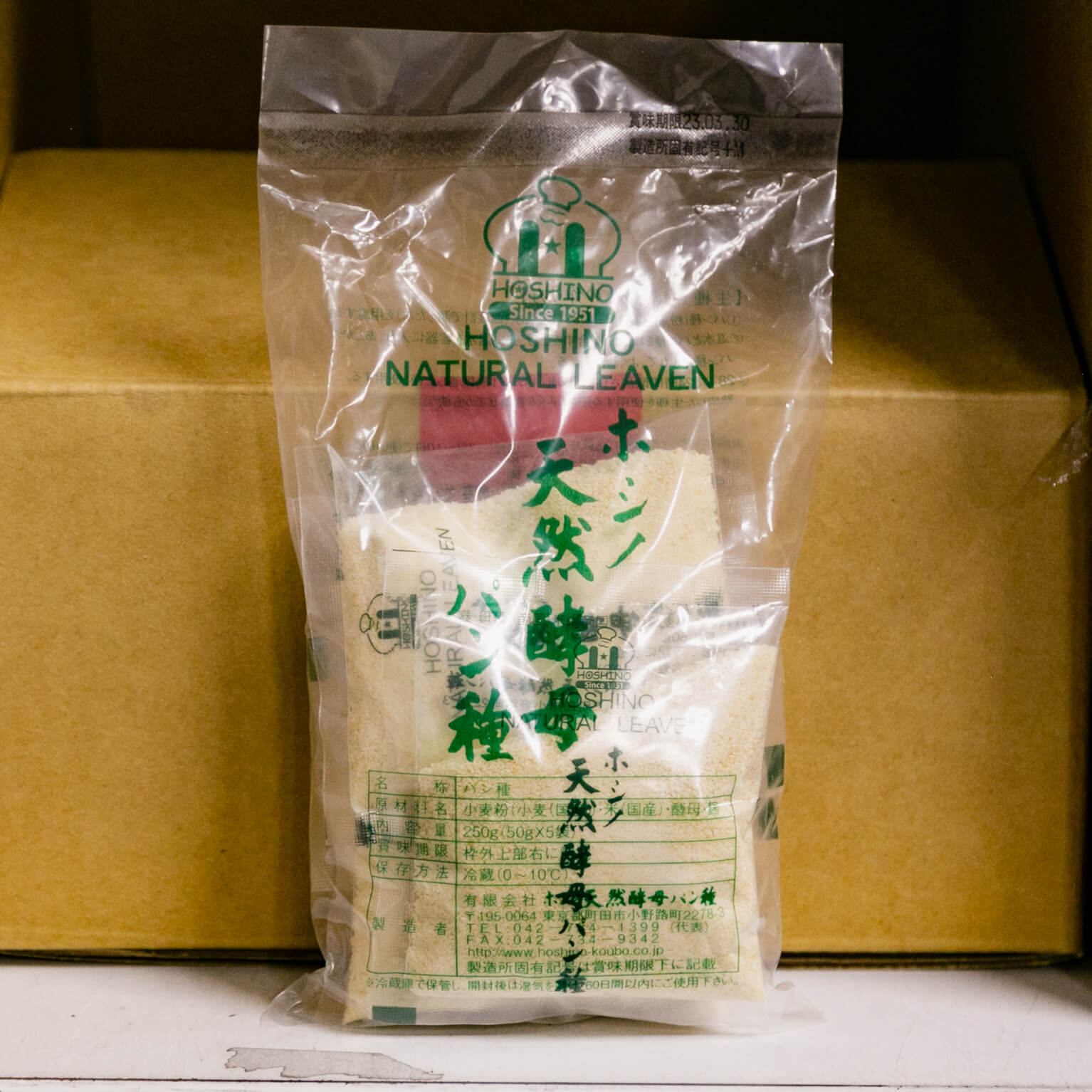 ホシノ 天然酵母パン種 50