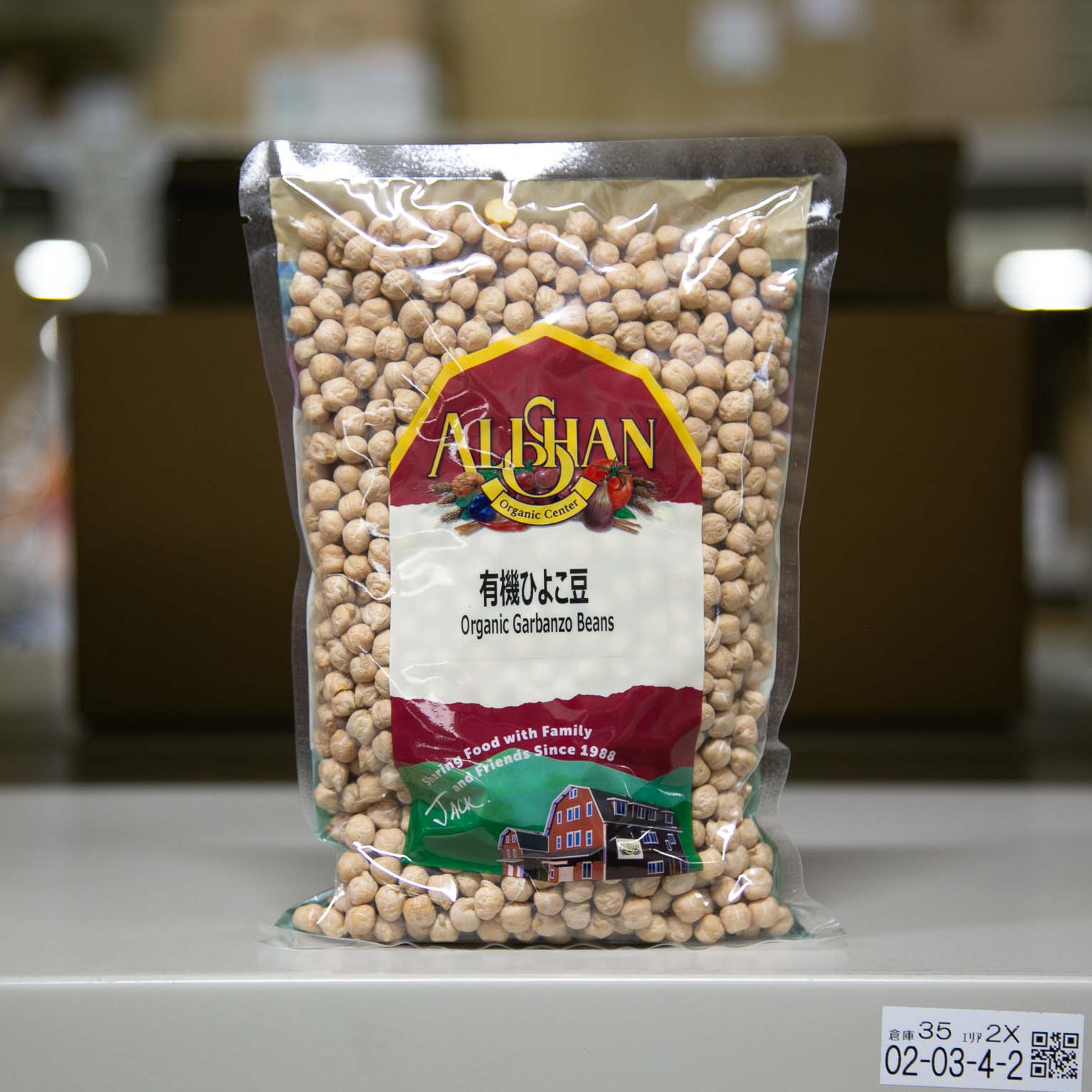 ひよこ豆 1kg 新品未開封 - 米・雑穀・粉類