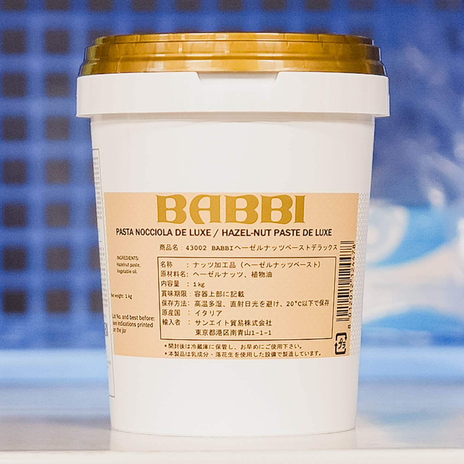 BABBI ヘーゼルナッツペースト 1kg - 菓子