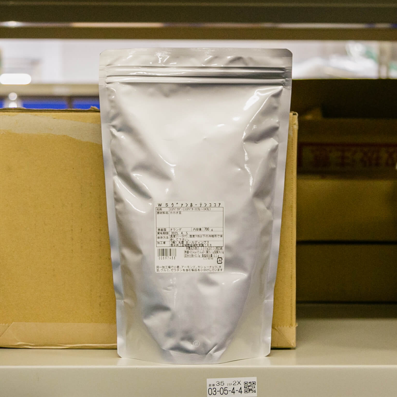 オランダ産ココアパウダー 700g : 丸菱ホールディングス