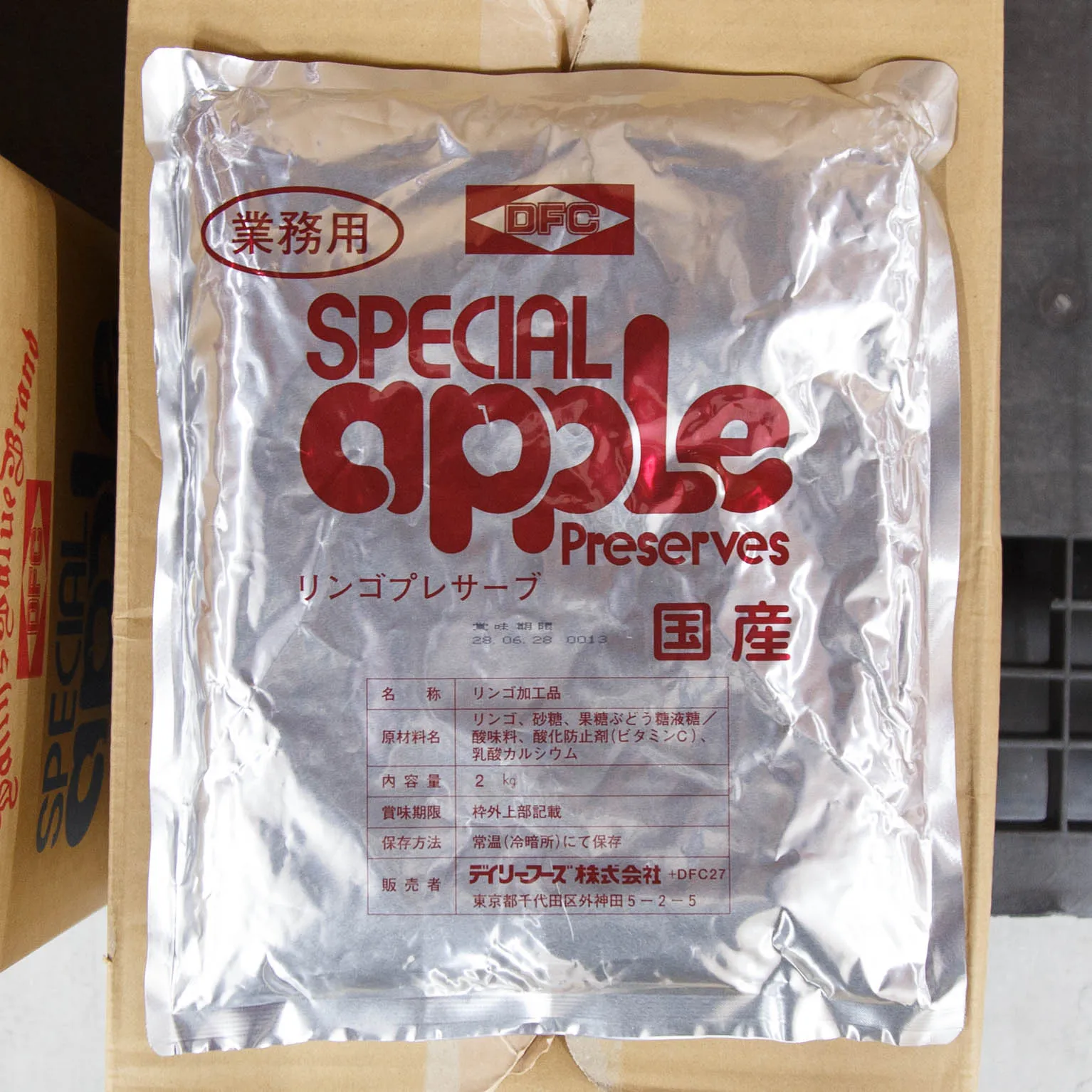 国産 スペシャルアップルプレザーブ 2