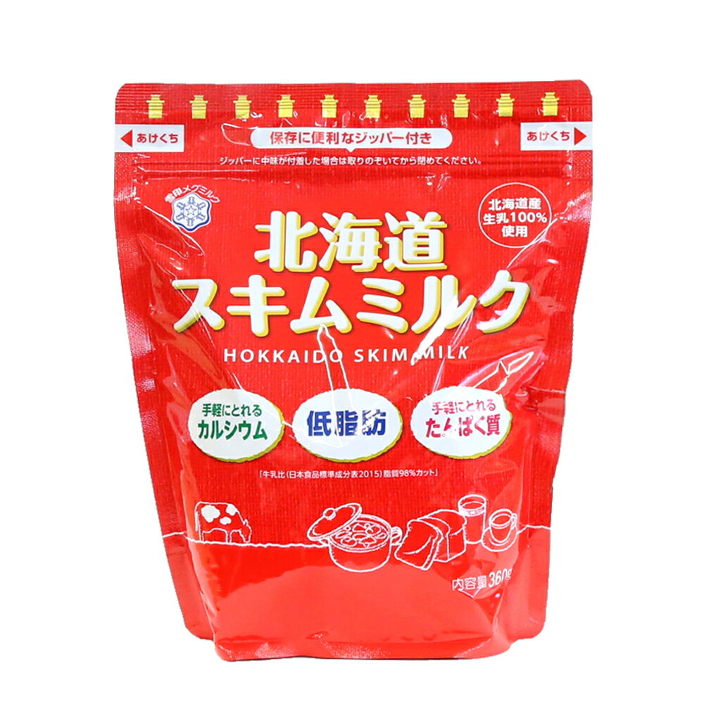 北海道スキムミルク 脱脂粉乳 360