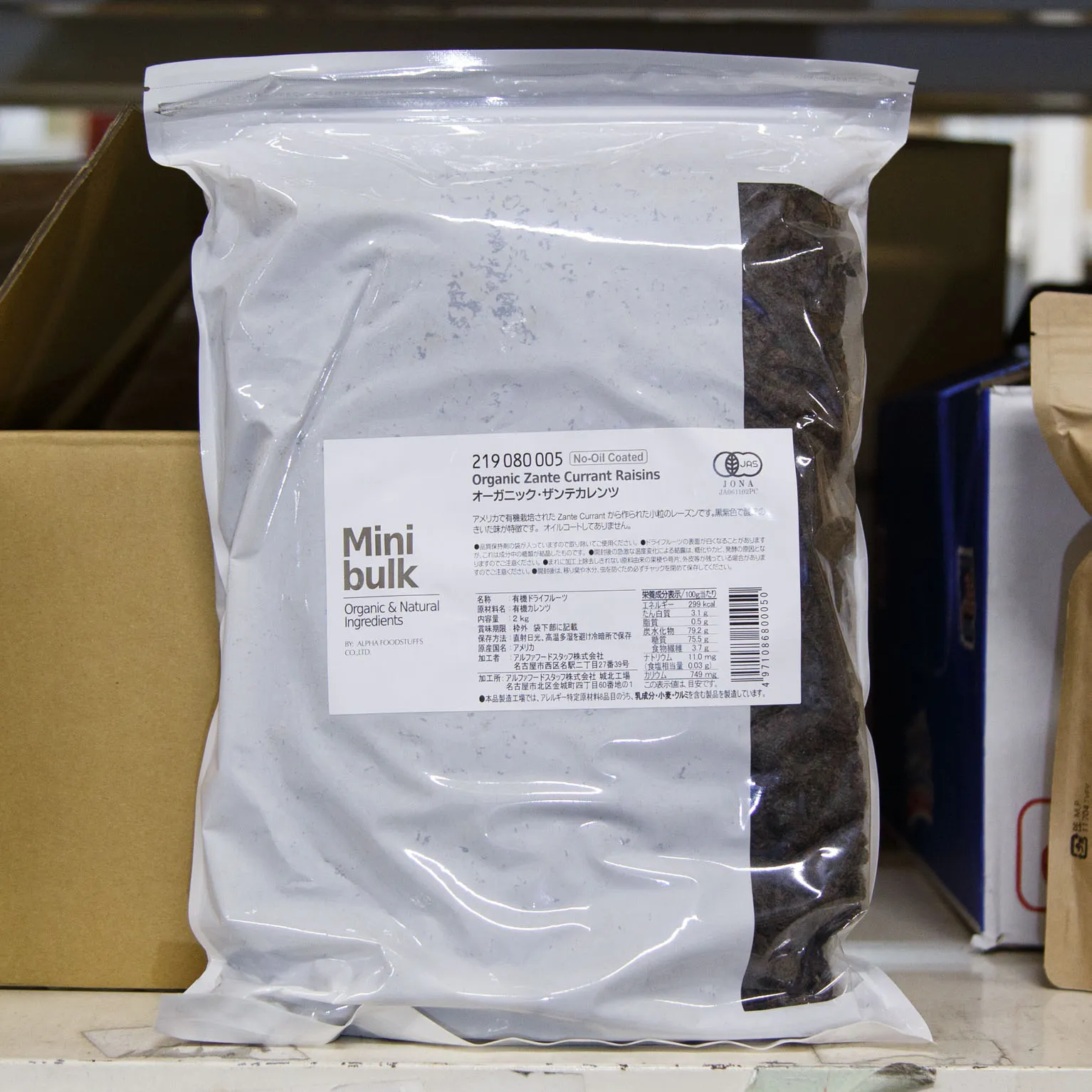 Mbオーガニック・ザンテカレンツ 2