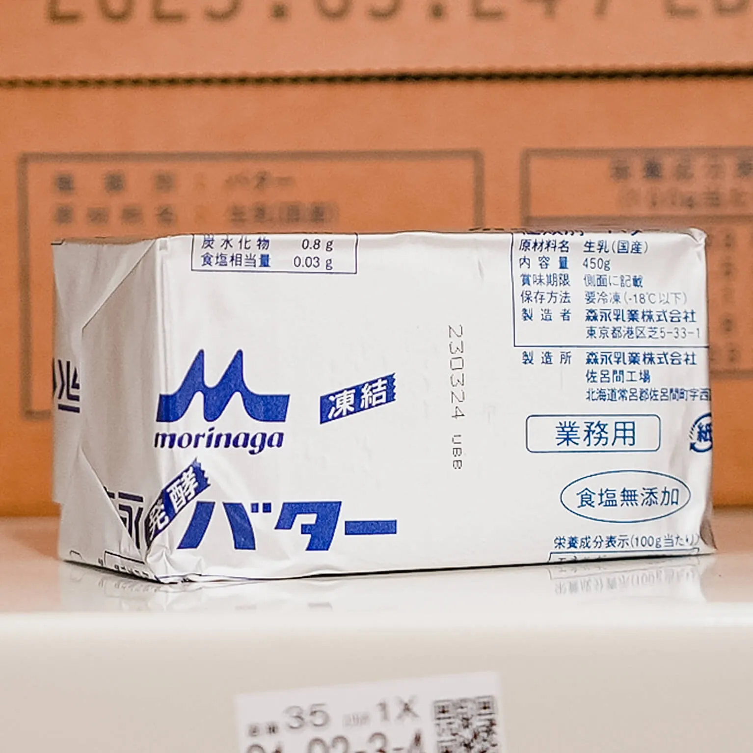 発酵バター 450