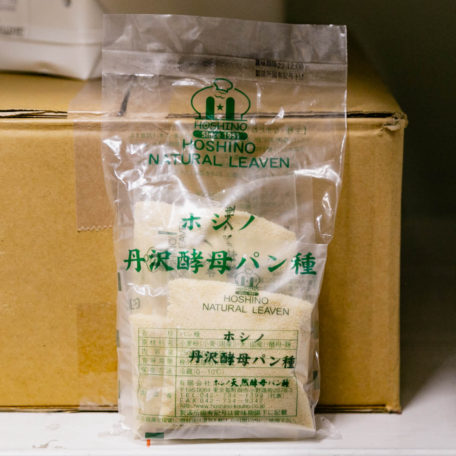 ホシノ 丹沢酵母パン種 50