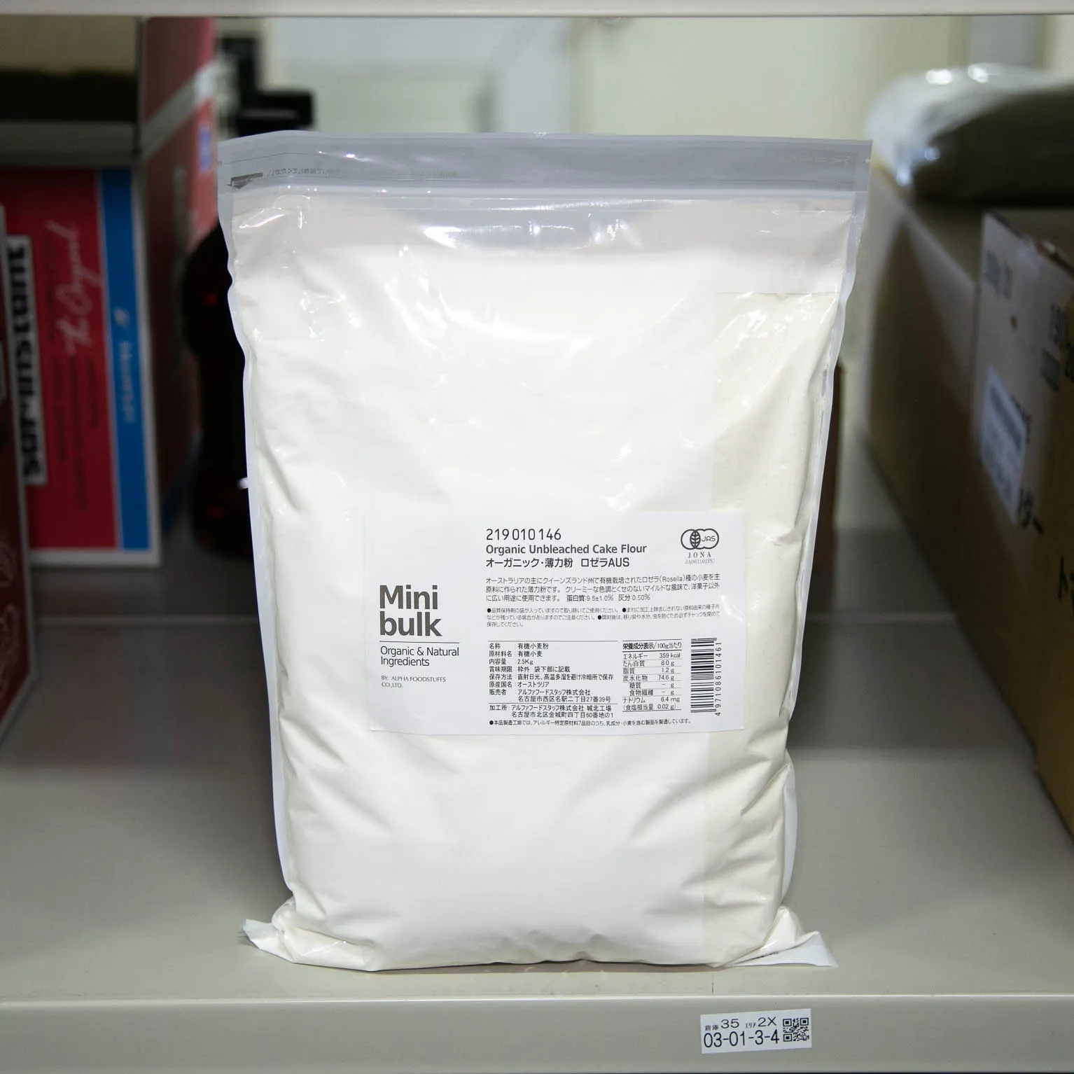 Mbオーガニック・薄力粉ロゼラAUS 2.5