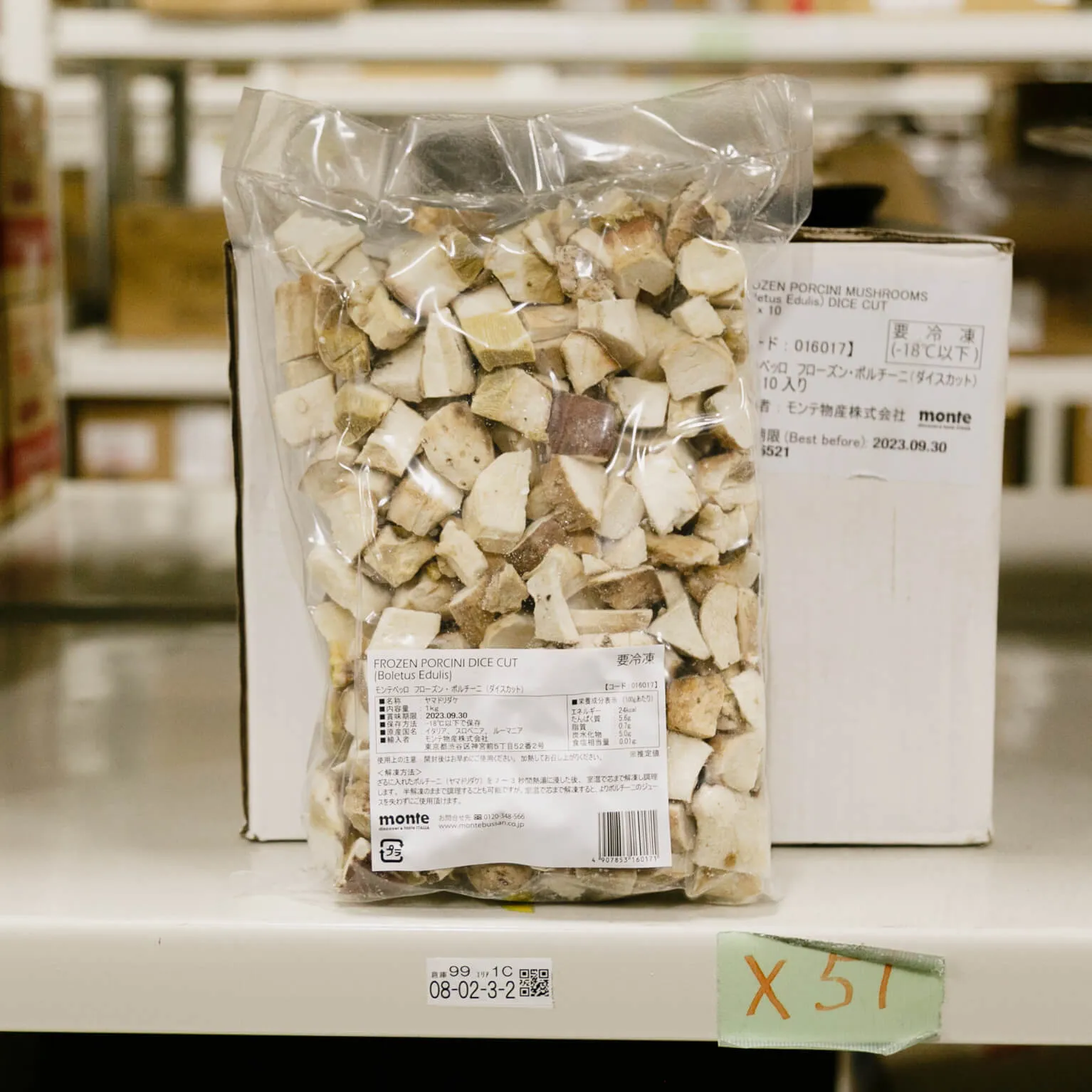 モンテベッロ冷凍ポルチーニ・ダイス 1