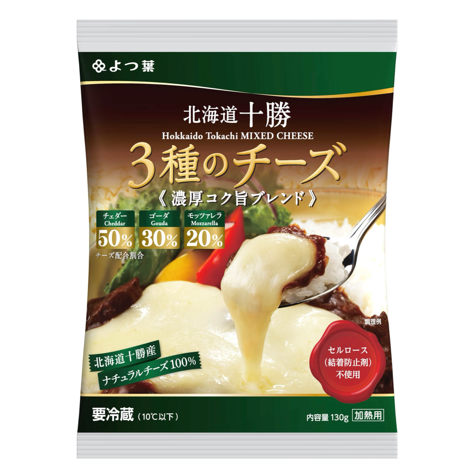 北海道十勝3種のチーズ濃厚コク旨ブレンド 130g