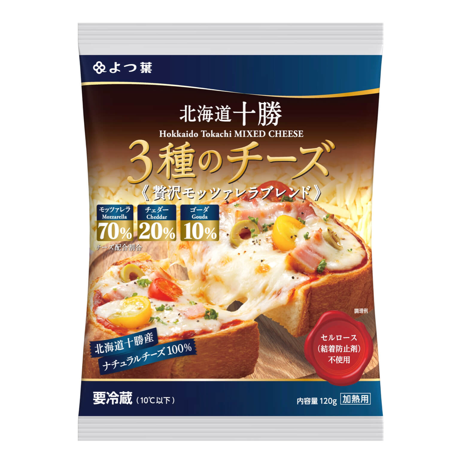 北海道十勝3種のチーズ贅沢モッツアレラブレンド 120g