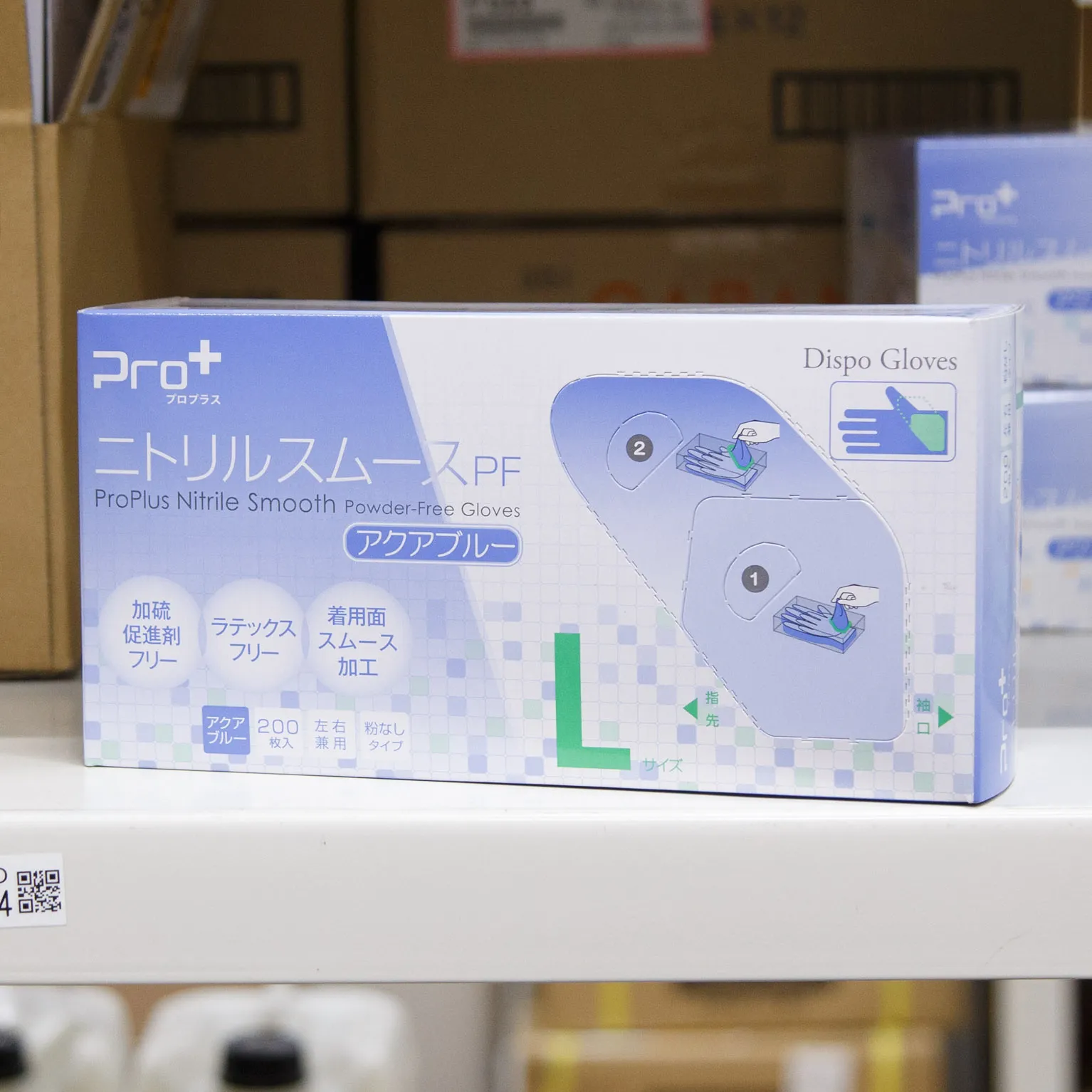 プロプラス ニトリルスムースPF アクアブルーL (粉なし) 200