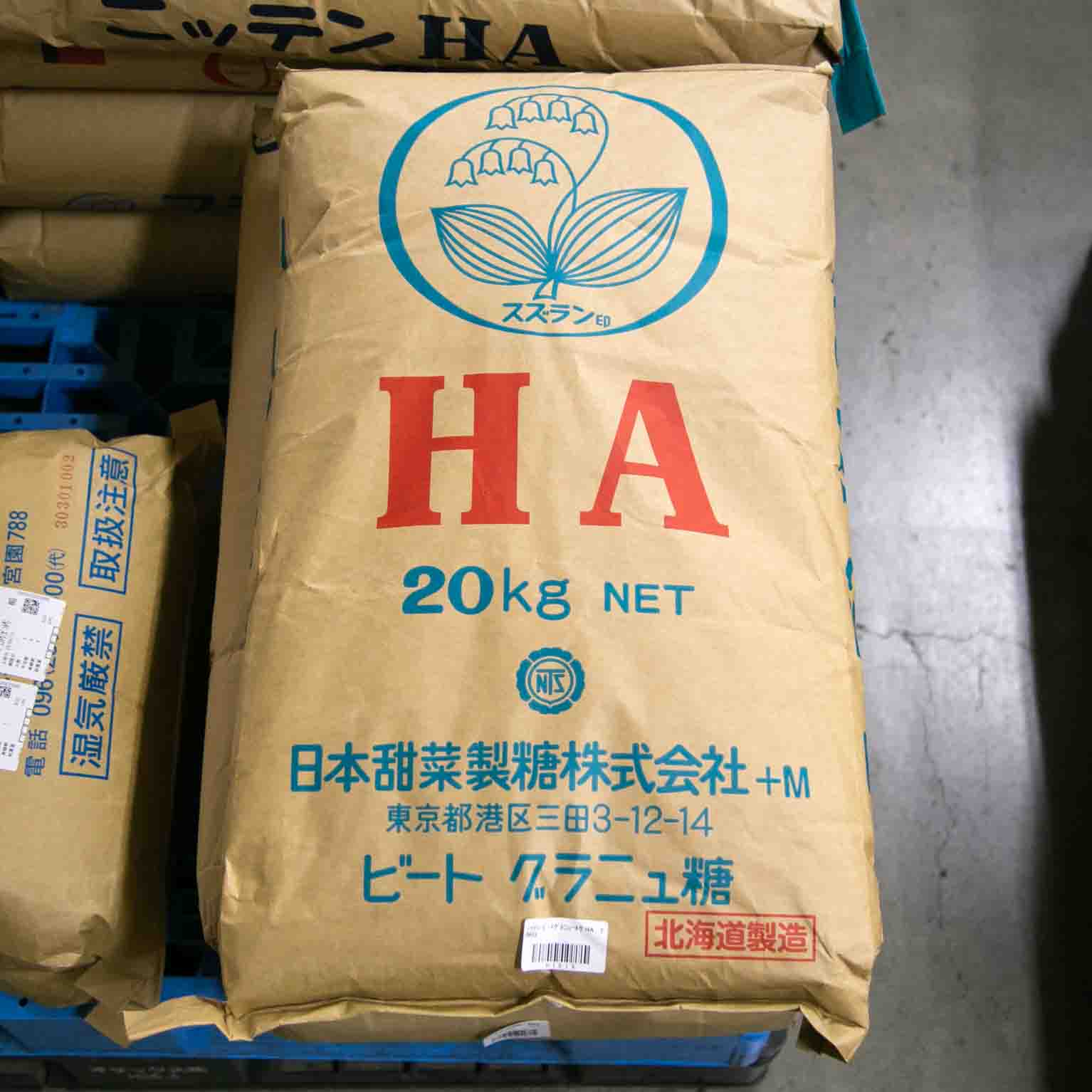 ビートグラニュー糖 HA 20