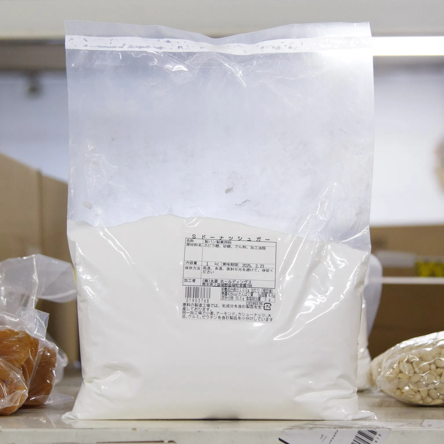 S ドーナツシュガー 1KG : 糖類 | スモールビジネスのための問屋